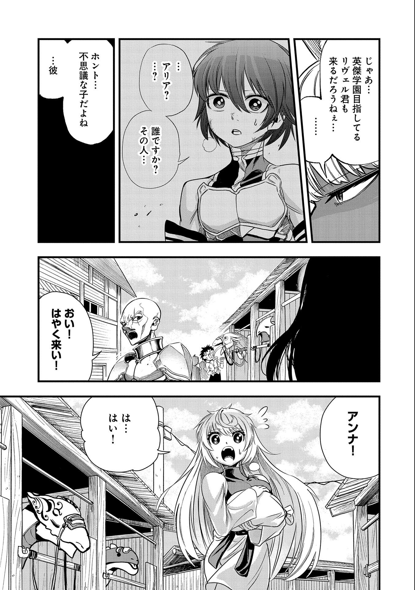 SEKAI SAIKYOU NO DORYOKUKA: SAINOU GA (DORYOKU) DATTA NO DE KOURITSU YOKU KIKAKUGAI NO DORYOKU WO SHITEMIRU (MANGA) - raw - Chapter 15 - https://jpdd.ccdd.to/JPDD/sekaisaikyounodoryokukasainougadoryokudattanodekouritsuyokukikakugainodoryokuwoshitemirumanga/180544/cs1wt0pomju.jpg