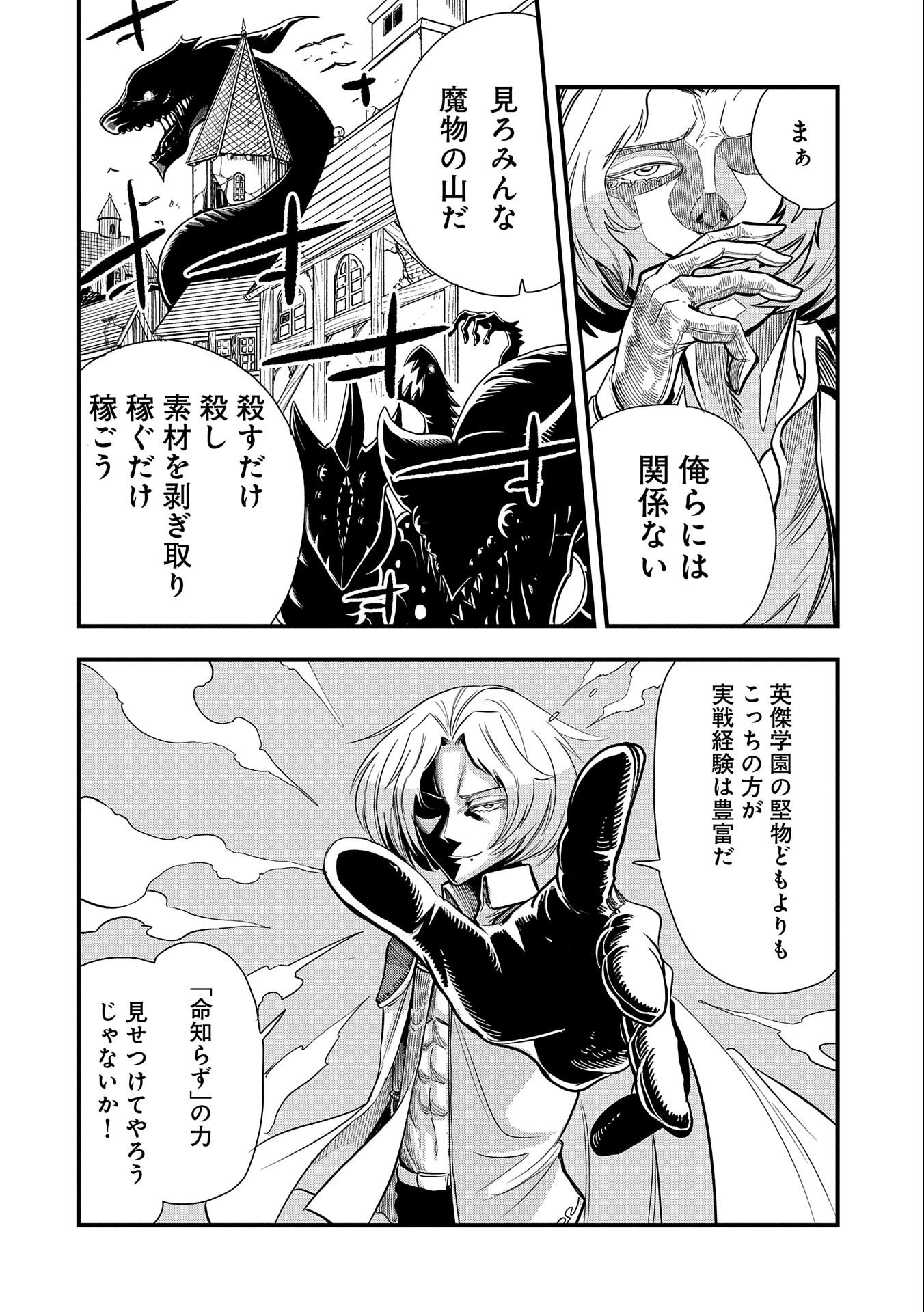 SEKAI SAIKYOU NO DORYOKUKA: SAINOU GA (DORYOKU) DATTA NO DE KOURITSU YOKU KIKAKUGAI NO DORYOKU WO SHITEMIRU (MANGA) - raw - Chapter 15 - https://jpdd.ccdd.to/JPDD/sekaisaikyounodoryokukasainougadoryokudattanodekouritsuyokukikakugainodoryokuwoshitemirumanga/180544/epamh0b0hnl.jpg