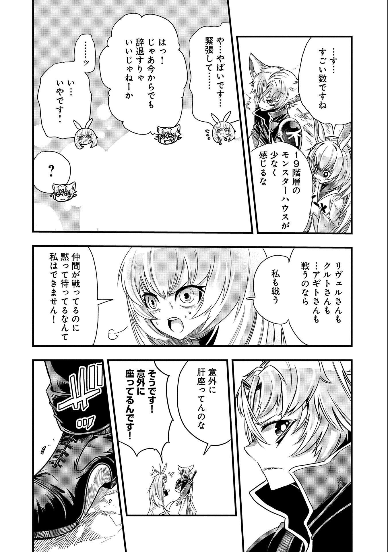 SEKAI SAIKYOU NO DORYOKUKA: SAINOU GA (DORYOKU) DATTA NO DE KOURITSU YOKU KIKAKUGAI NO DORYOKU WO SHITEMIRU (MANGA) - raw - Chapter 15 - https://jpdd.ccdd.to/JPDD/sekaisaikyounodoryokukasainougadoryokudattanodekouritsuyokukikakugainodoryokuwoshitemirumanga/180544/hj1vx5vlft3.jpg