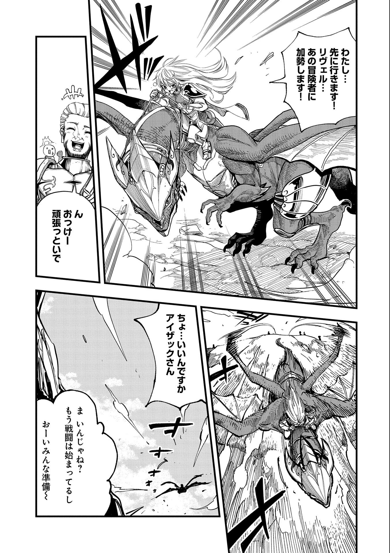SEKAI SAIKYOU NO DORYOKUKA: SAINOU GA (DORYOKU) DATTA NO DE KOURITSU YOKU KIKAKUGAI NO DORYOKU WO SHITEMIRU (MANGA) - raw - Chapter 15 - https://jpdd.ccdd.to/JPDD/sekaisaikyounodoryokukasainougadoryokudattanodekouritsuyokukikakugainodoryokuwoshitemirumanga/180544/ln2u153hp5q.jpg