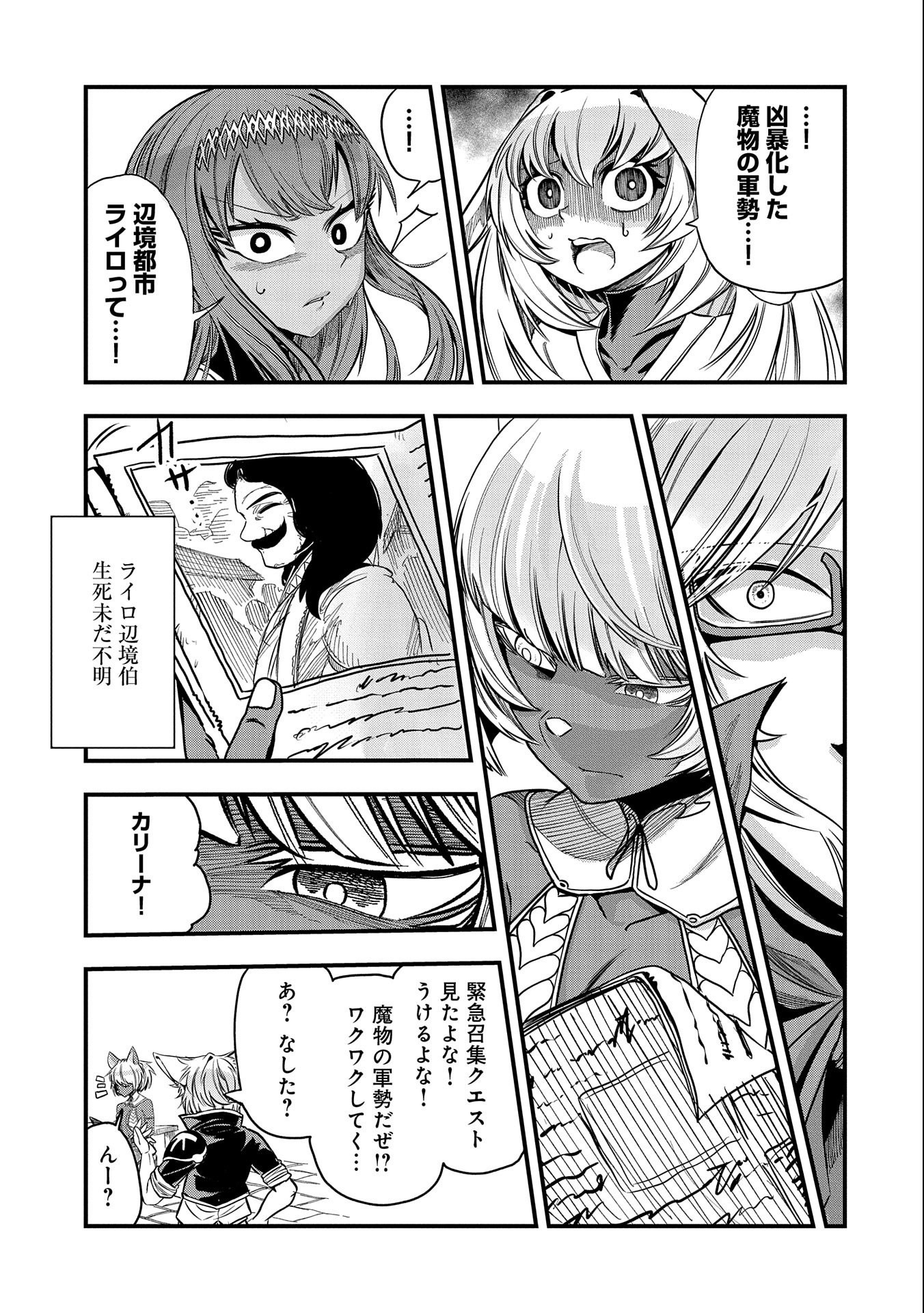 SEKAI SAIKYOU NO DORYOKUKA: SAINOU GA (DORYOKU) DATTA NO DE KOURITSU YOKU KIKAKUGAI NO DORYOKU WO SHITEMIRU (MANGA) - raw - Chapter 15 - https://jpdd.ccdd.to/JPDD/sekaisaikyounodoryokukasainougadoryokudattanodekouritsuyokukikakugainodoryokuwoshitemirumanga/180544/nuv3defx1dn.jpg