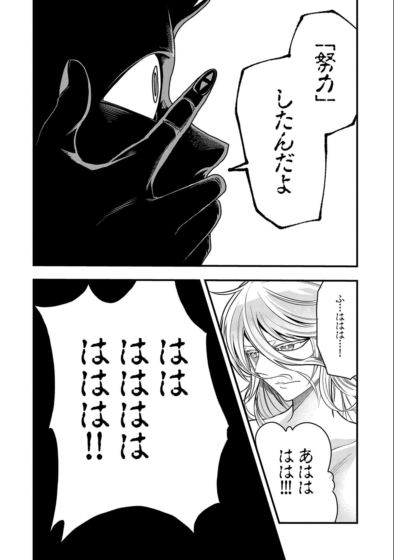SEKAI SAIKYOU NO DORYOKUKA: SAINOU GA (DORYOKU) DATTA NO DE KOURITSU YOKU KIKAKUGAI NO DORYOKU WO SHITEMIRU (MANGA) - raw - Chapter 15 - https://jpdd.ccdd.to/JPDD/sekaisaikyounodoryokukasainougadoryokudattanodekouritsuyokukikakugainodoryokuwoshitemirumanga/180544/qqpxx5y0cq5.jpg