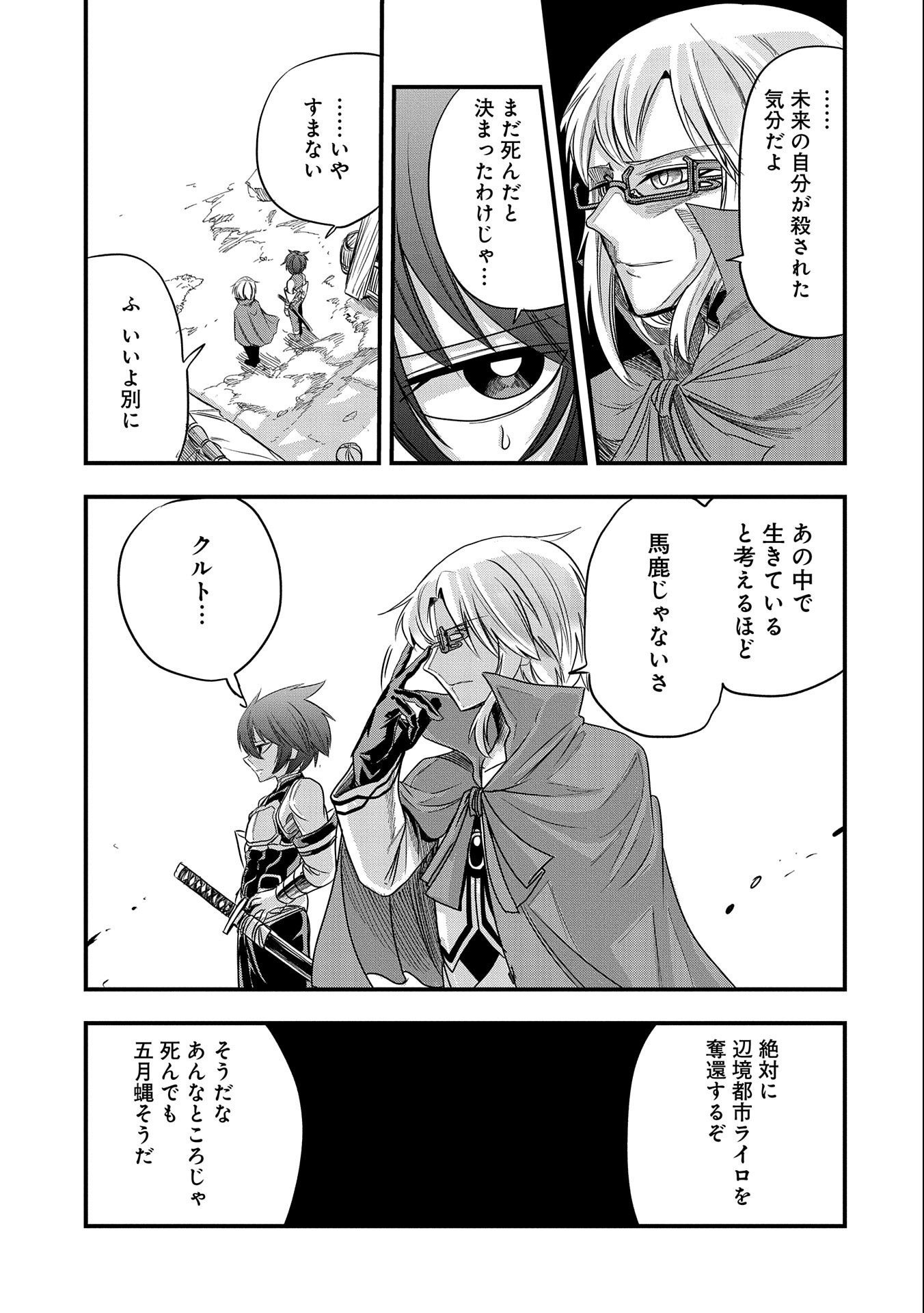 SEKAI SAIKYOU NO DORYOKUKA: SAINOU GA (DORYOKU) DATTA NO DE KOURITSU YOKU KIKAKUGAI NO DORYOKU WO SHITEMIRU (MANGA) - raw - Chapter 15 - https://jpdd.ccdd.to/JPDD/sekaisaikyounodoryokukasainougadoryokudattanodekouritsuyokukikakugainodoryokuwoshitemirumanga/180544/rfqkdumc3q2.jpg