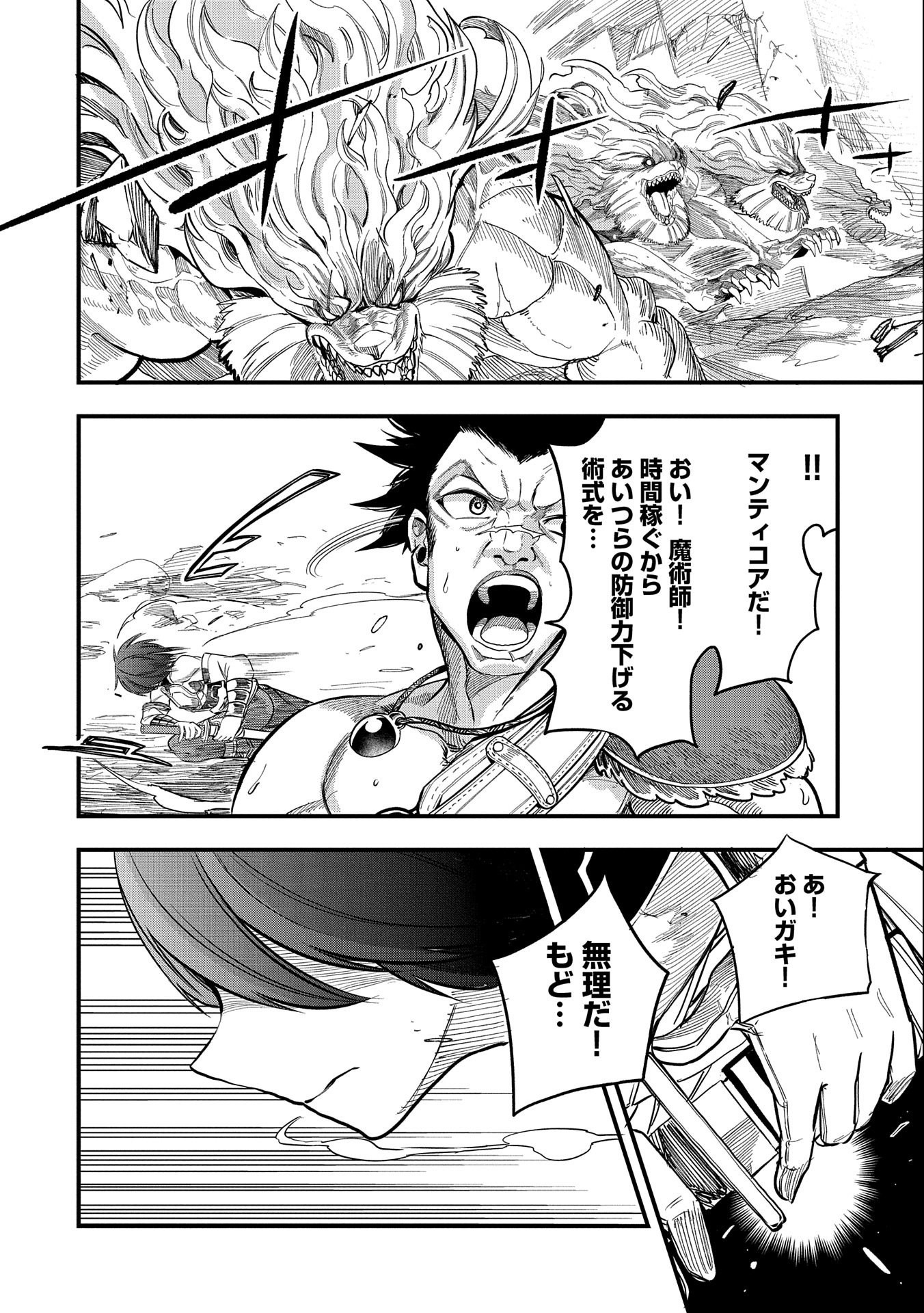 SEKAI SAIKYOU NO DORYOKUKA: SAINOU GA (DORYOKU) DATTA NO DE KOURITSU YOKU KIKAKUGAI NO DORYOKU WO SHITEMIRU (MANGA) - raw - Chapter 15 - https://jpdd.ccdd.to/JPDD/sekaisaikyounodoryokukasainougadoryokudattanodekouritsuyokukikakugainodoryokuwoshitemirumanga/180544/vbn10xberrs.jpg