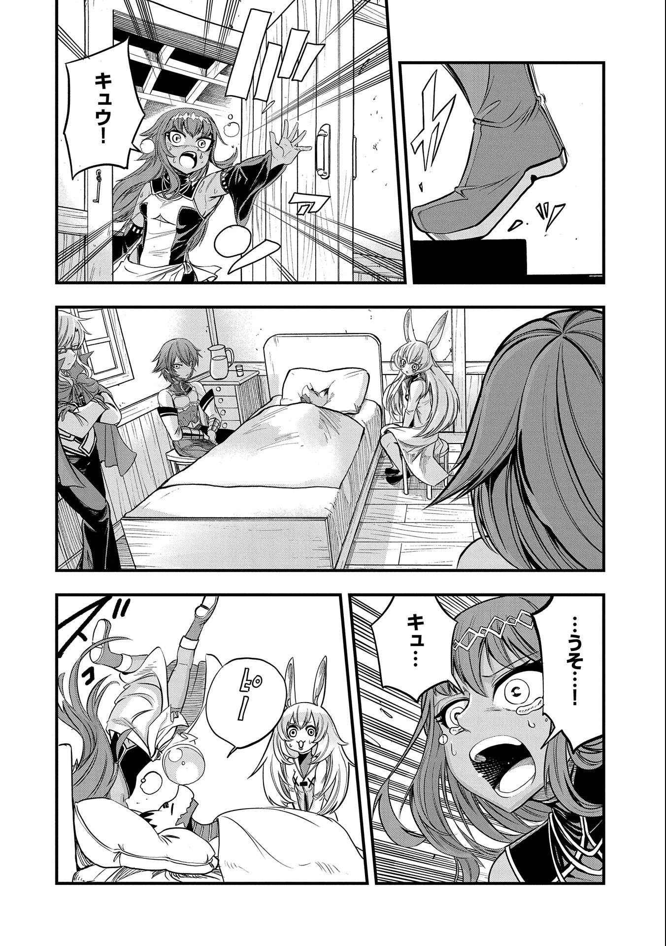 SEKAI SAIKYOU NO DORYOKUKA: SAINOU GA (DORYOKU) DATTA NO DE KOURITSU YOKU KIKAKUGAI NO DORYOKU WO SHITEMIRU (MANGA) - raw - Chapter 15 - https://jpdd.ccdd.to/JPDD/sekaisaikyounodoryokukasainougadoryokudattanodekouritsuyokukikakugainodoryokuwoshitemirumanga/180544/wswrfp4251c.jpg