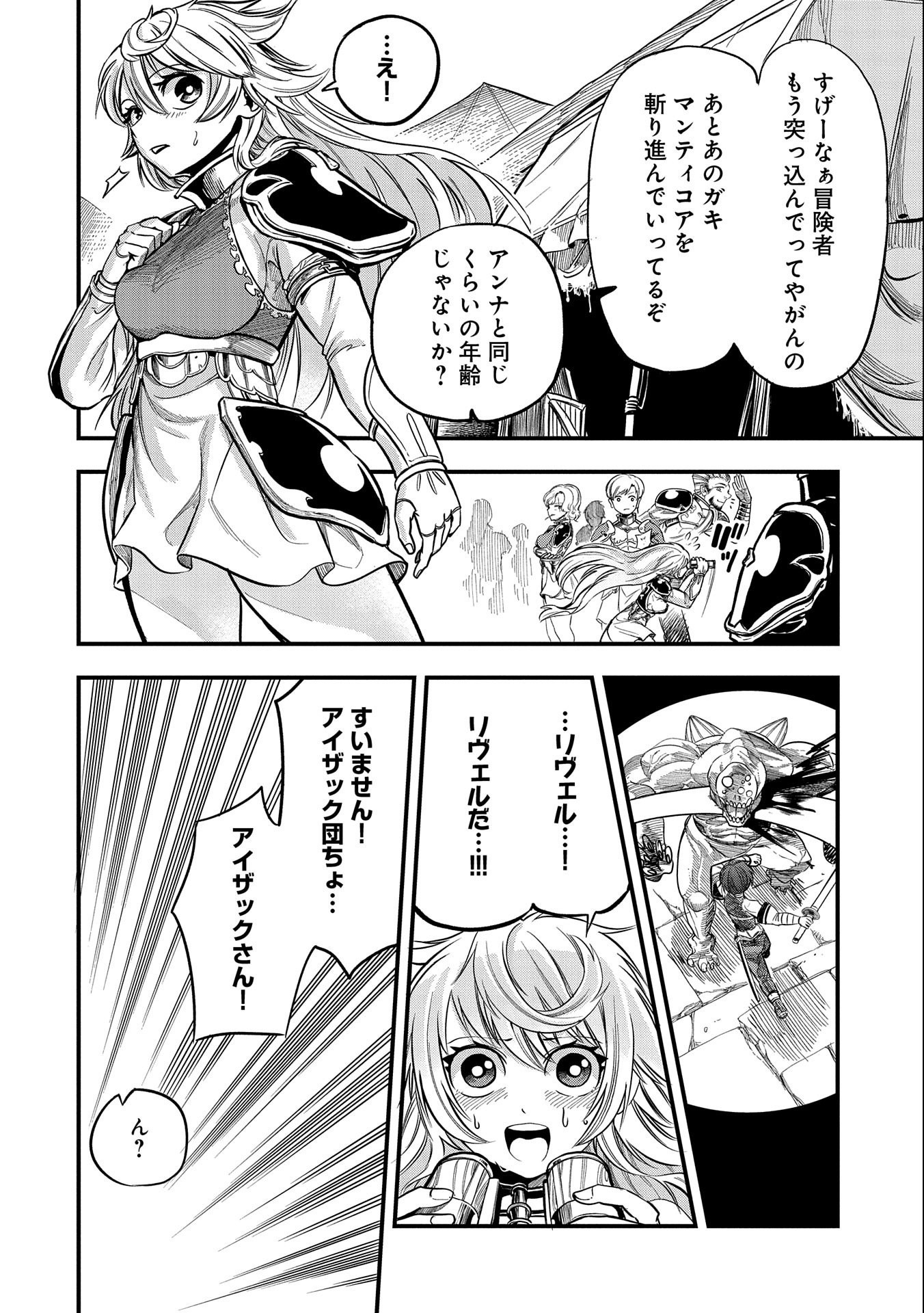 SEKAI SAIKYOU NO DORYOKUKA: SAINOU GA (DORYOKU) DATTA NO DE KOURITSU YOKU KIKAKUGAI NO DORYOKU WO SHITEMIRU (MANGA) - raw - Chapter 15 - https://jpdd.ccdd.to/JPDD/sekaisaikyounodoryokukasainougadoryokudattanodekouritsuyokukikakugainodoryokuwoshitemirumanga/180544/x0gqhls2soq.jpg