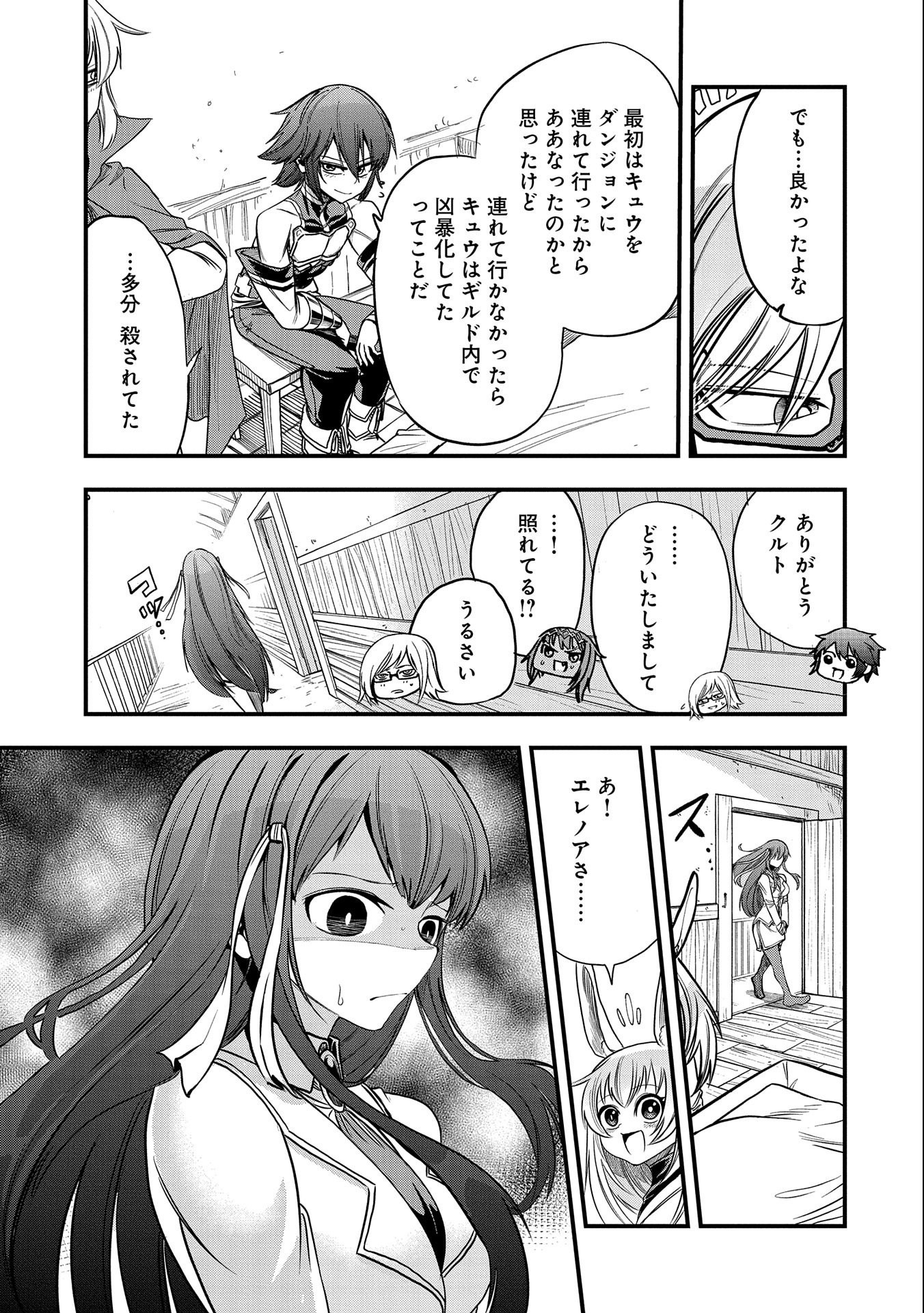SEKAI SAIKYOU NO DORYOKUKA: SAINOU GA (DORYOKU) DATTA NO DE KOURITSU YOKU KIKAKUGAI NO DORYOKU WO SHITEMIRU (MANGA) - raw - Chapter 15 - https://jpdd.ccdd.to/JPDD/sekaisaikyounodoryokukasainougadoryokudattanodekouritsuyokukikakugainodoryokuwoshitemirumanga/180544/xftkt0zxkbz.jpg