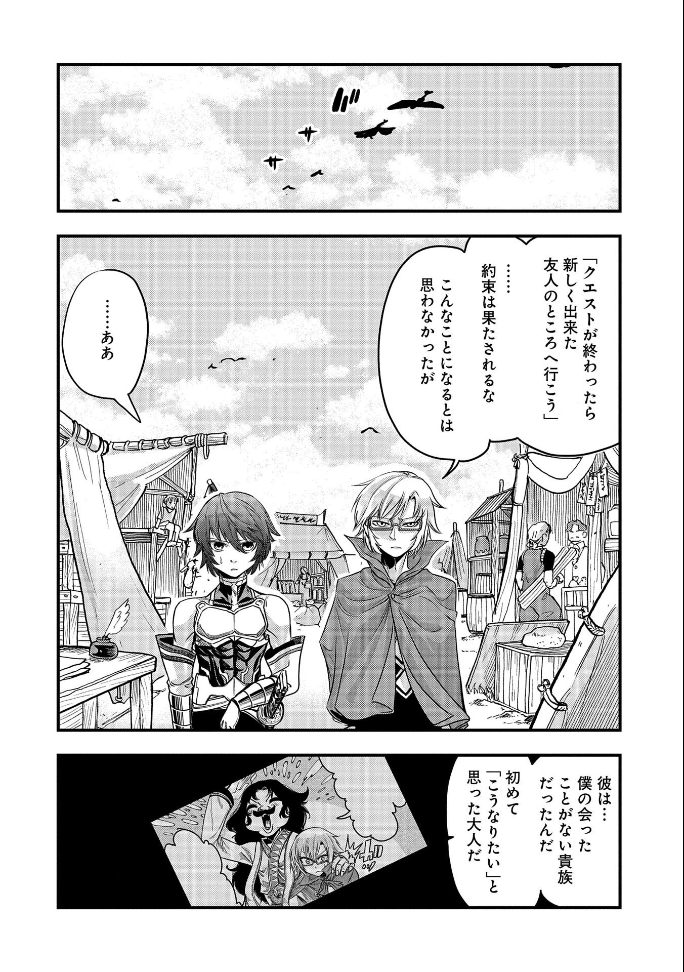 SEKAI SAIKYOU NO DORYOKUKA: SAINOU GA (DORYOKU) DATTA NO DE KOURITSU YOKU KIKAKUGAI NO DORYOKU WO SHITEMIRU (MANGA) - raw - Chapter 15 - https://jpdd.ccdd.to/JPDD/sekaisaikyounodoryokukasainougadoryokudattanodekouritsuyokukikakugainodoryokuwoshitemirumanga/180544/xonfjholmtj.jpg