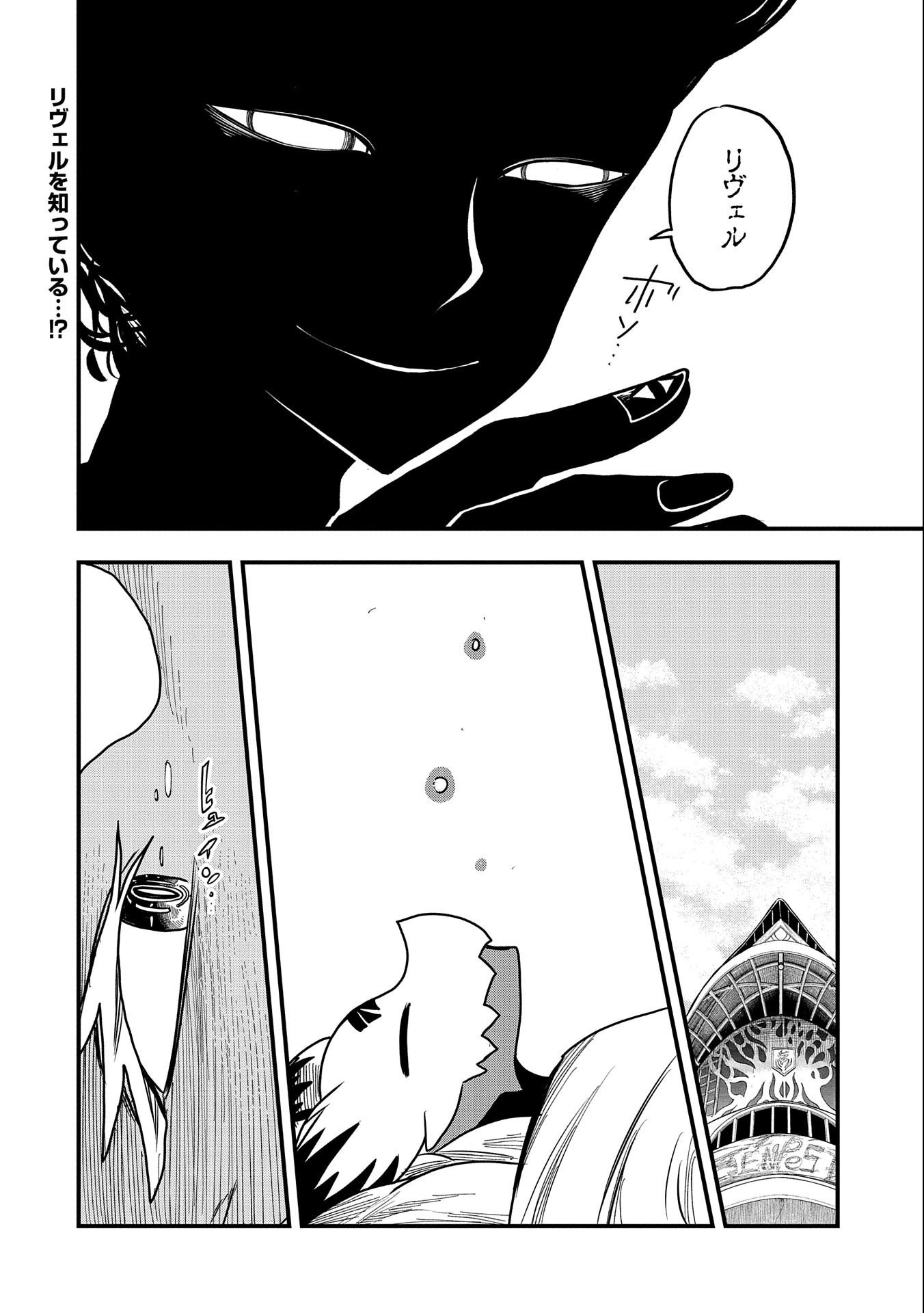 SEKAI SAIKYOU NO DORYOKUKA: SAINOU GA (DORYOKU) DATTA NO DE KOURITSU YOKU KIKAKUGAI NO DORYOKU WO SHITEMIRU (MANGA) - raw - Chapter 15 - https://jpdd.ccdd.to/JPDD/sekaisaikyounodoryokukasainougadoryokudattanodekouritsuyokukikakugainodoryokuwoshitemirumanga/180544/xueiw5hqg4y.jpg