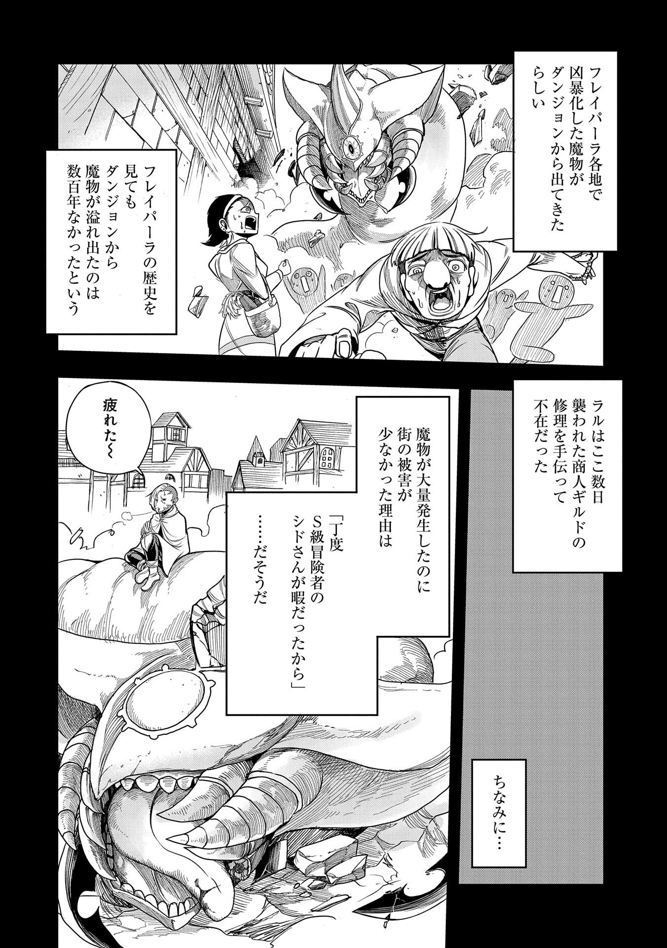 SEKAI SAIKYOU NO DORYOKUKA: SAINOU GA (DORYOKU) DATTA NO DE KOURITSU YOKU KIKAKUGAI NO DORYOKU WO SHITEMIRU (MANGA) - raw - Chapter 15 - https://jpdd.ccdd.to/JPDD/sekaisaikyounodoryokukasainougadoryokudattanodekouritsuyokukikakugainodoryokuwoshitemirumanga/180544/ykjljgbbigc.jpg