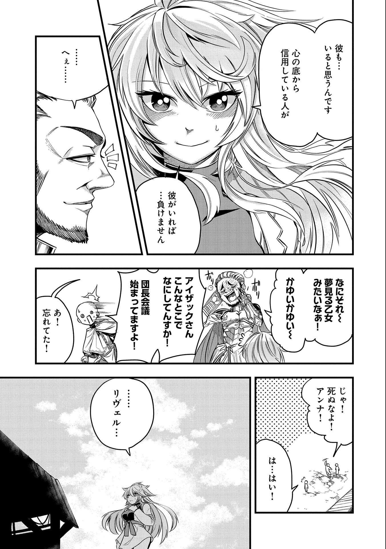 SEKAI SAIKYOU NO DORYOKUKA: SAINOU GA (DORYOKU) DATTA NO DE KOURITSU YOKU KIKAKUGAI NO DORYOKU WO SHITEMIRU (MANGA) - raw - Chapter 15 - https://jpdd.ccdd.to/JPDD/sekaisaikyounodoryokukasainougadoryokudattanodekouritsuyokukikakugainodoryokuwoshitemirumanga/180544/yoty5psj2bo.jpg