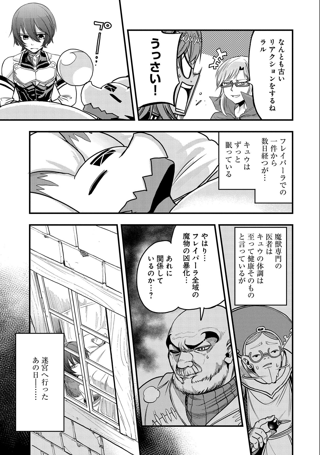 SEKAI SAIKYOU NO DORYOKUKA: SAINOU GA (DORYOKU) DATTA NO DE KOURITSU YOKU KIKAKUGAI NO DORYOKU WO SHITEMIRU (MANGA) - raw - Chapter 15 - https://jpdd.ccdd.to/JPDD/sekaisaikyounodoryokukasainougadoryokudattanodekouritsuyokukikakugainodoryokuwoshitemirumanga/180544/zvd4zapikyg.jpg