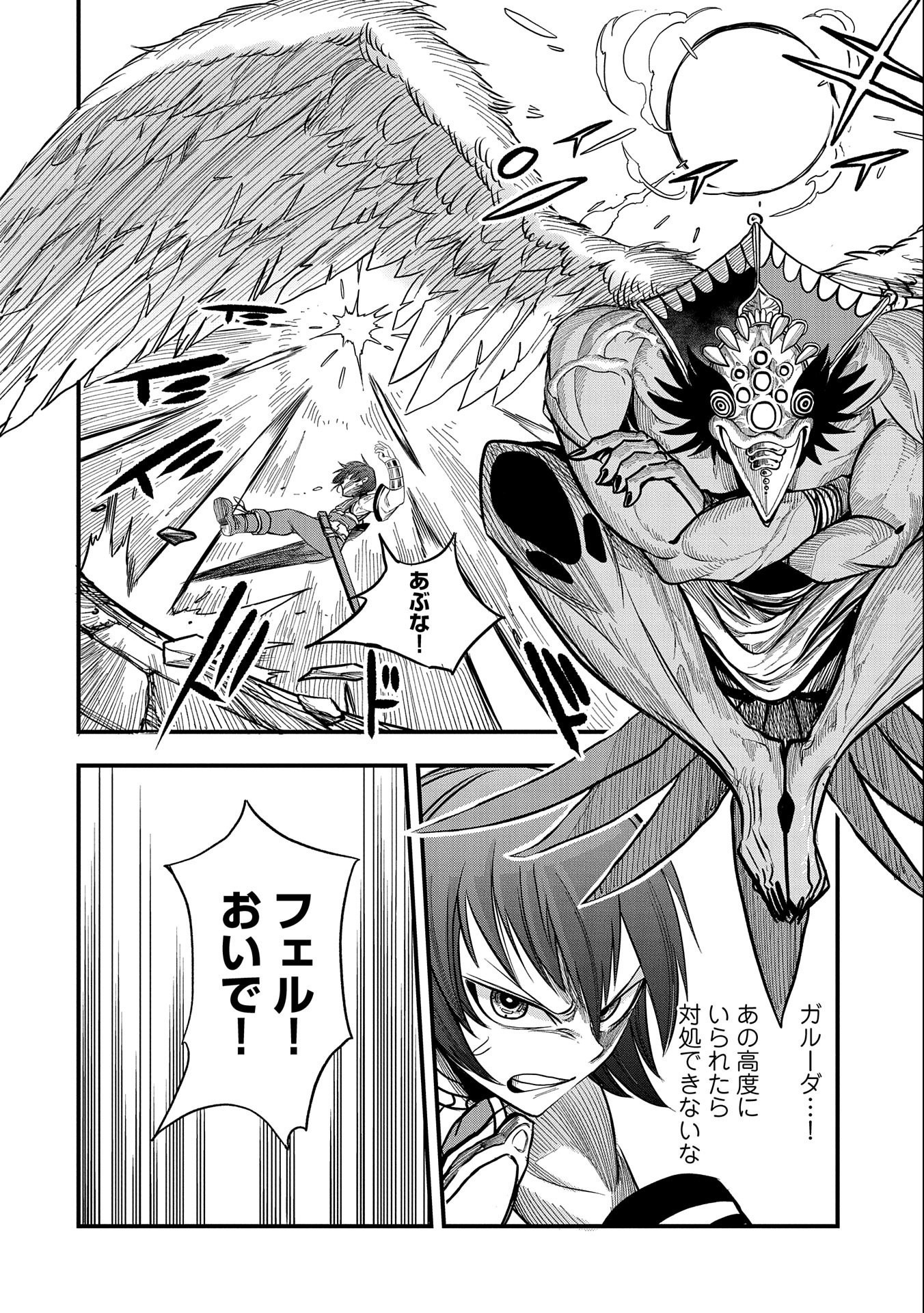 SEKAI SAIKYOU NO DORYOKUKA: SAINOU GA (DORYOKU) DATTA NO DE KOURITSU YOKU KIKAKUGAI NO DORYOKU WO SHITEMIRU (MANGA) - raw - Chapter 16 - https://jpdd.ccdd.to/JPDD/sekaisaikyounodoryokukasainougadoryokudattanodekouritsuyokukikakugainodoryokuwoshitemirumanga/181666/0olzj2rqznv.jpg