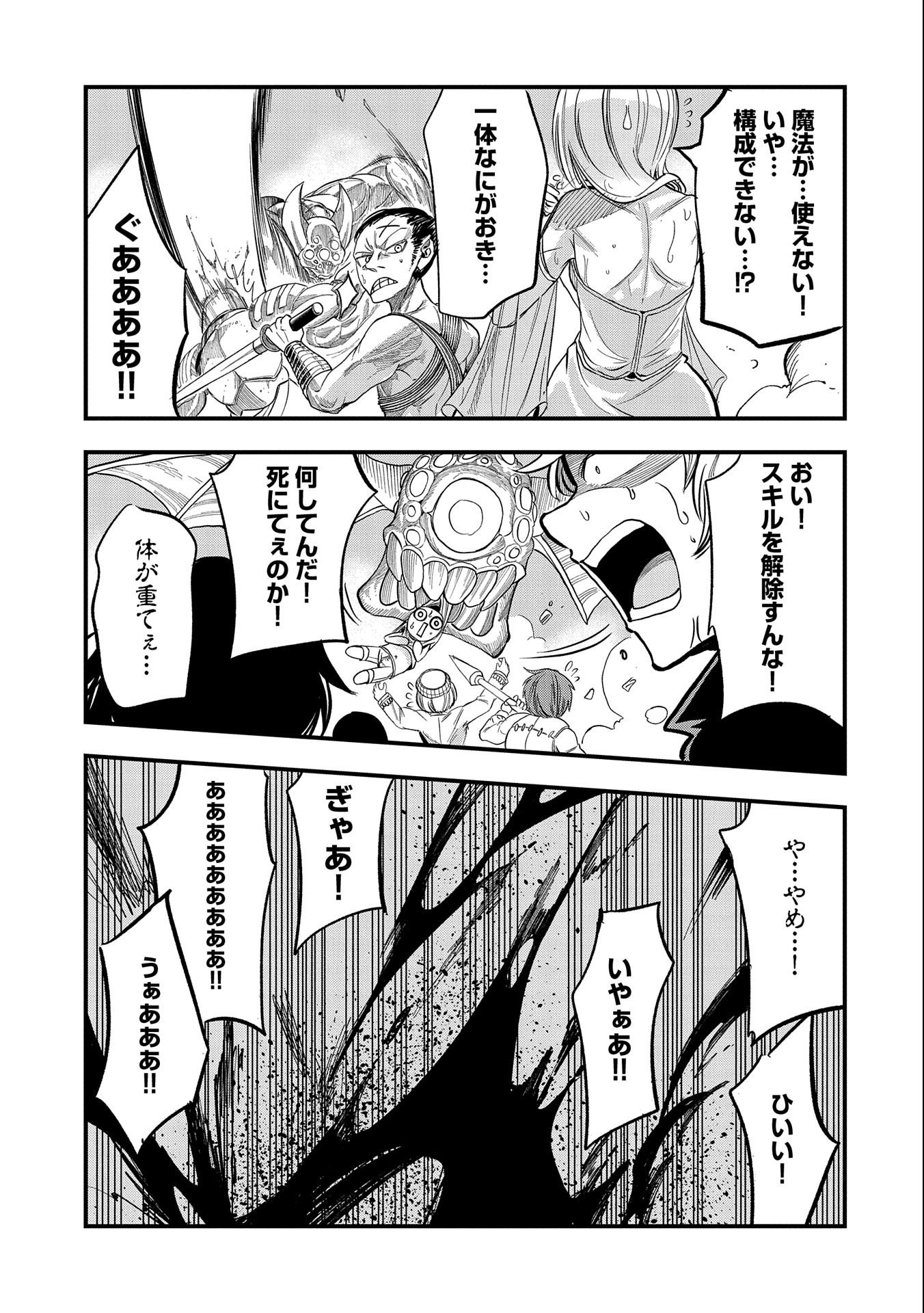 SEKAI SAIKYOU NO DORYOKUKA: SAINOU GA (DORYOKU) DATTA NO DE KOURITSU YOKU KIKAKUGAI NO DORYOKU WO SHITEMIRU (MANGA) - raw - Chapter 16 - https://jpdd.ccdd.to/JPDD/sekaisaikyounodoryokukasainougadoryokudattanodekouritsuyokukikakugainodoryokuwoshitemirumanga/181666/ag53rgch5mq.jpg