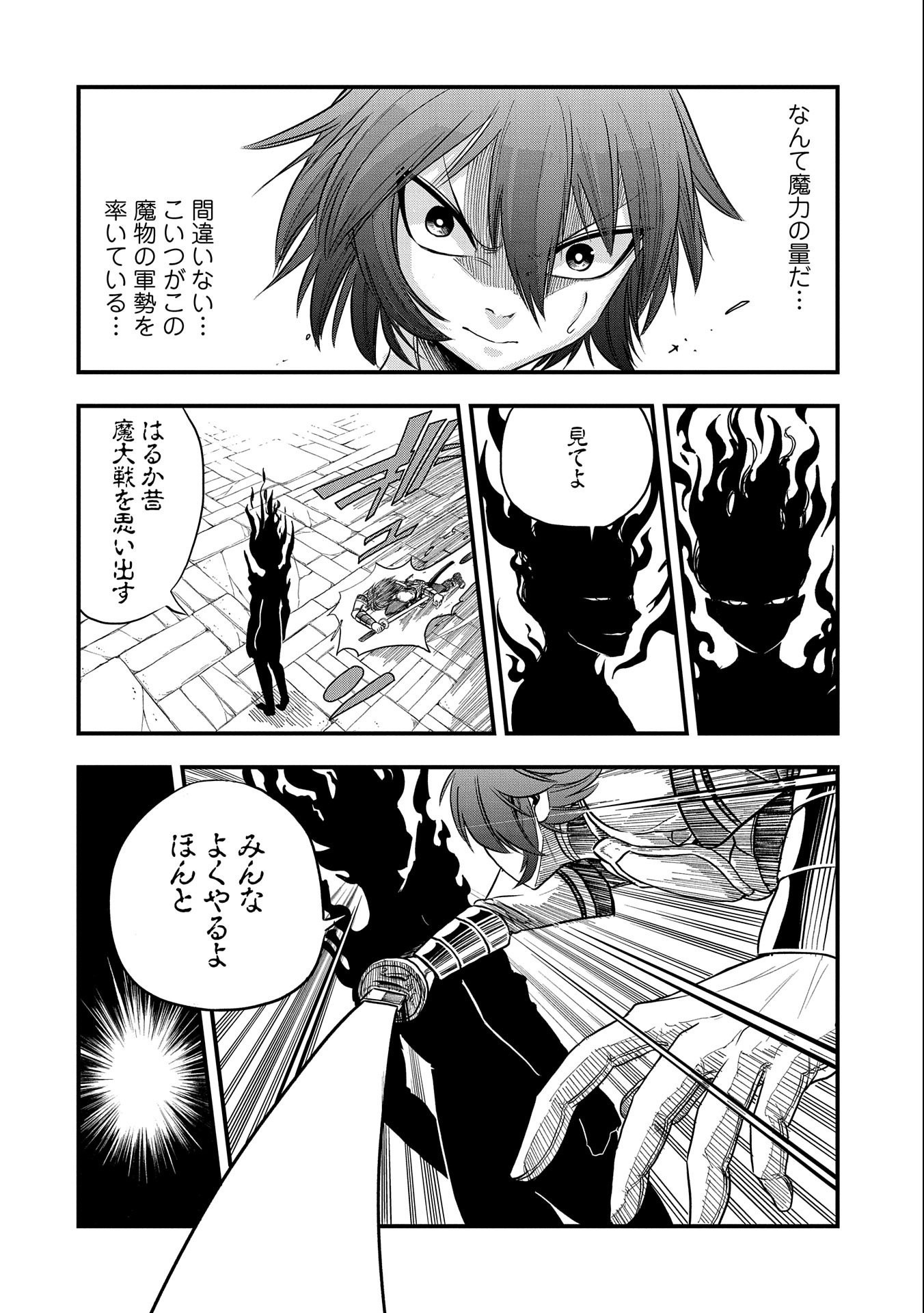 SEKAI SAIKYOU NO DORYOKUKA: SAINOU GA (DORYOKU) DATTA NO DE KOURITSU YOKU KIKAKUGAI NO DORYOKU WO SHITEMIRU (MANGA) - raw - Chapter 16 - https://jpdd.ccdd.to/JPDD/sekaisaikyounodoryokukasainougadoryokudattanodekouritsuyokukikakugainodoryokuwoshitemirumanga/181666/ankmbl10lrg.jpg