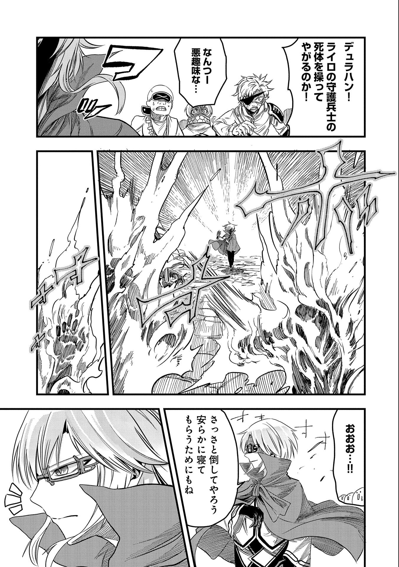 SEKAI SAIKYOU NO DORYOKUKA: SAINOU GA (DORYOKU) DATTA NO DE KOURITSU YOKU KIKAKUGAI NO DORYOKU WO SHITEMIRU (MANGA) - raw - Chapter 16 - https://jpdd.ccdd.to/JPDD/sekaisaikyounodoryokukasainougadoryokudattanodekouritsuyokukikakugainodoryokuwoshitemirumanga/181666/d4zfa0ikmo3.jpg