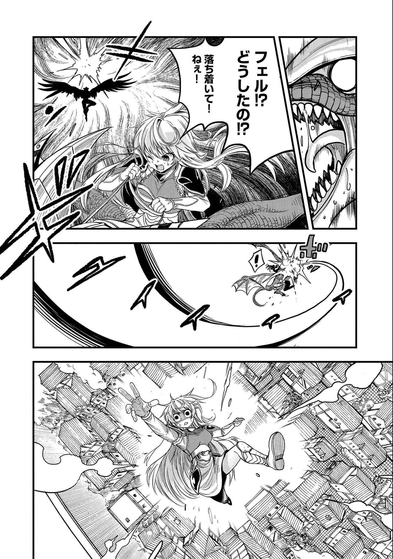 SEKAI SAIKYOU NO DORYOKUKA: SAINOU GA (DORYOKU) DATTA NO DE KOURITSU YOKU KIKAKUGAI NO DORYOKU WO SHITEMIRU (MANGA) - raw - Chapter 16 - https://jpdd.ccdd.to/JPDD/sekaisaikyounodoryokukasainougadoryokudattanodekouritsuyokukikakugainodoryokuwoshitemirumanga/181666/ggfz23ixxnu.jpg