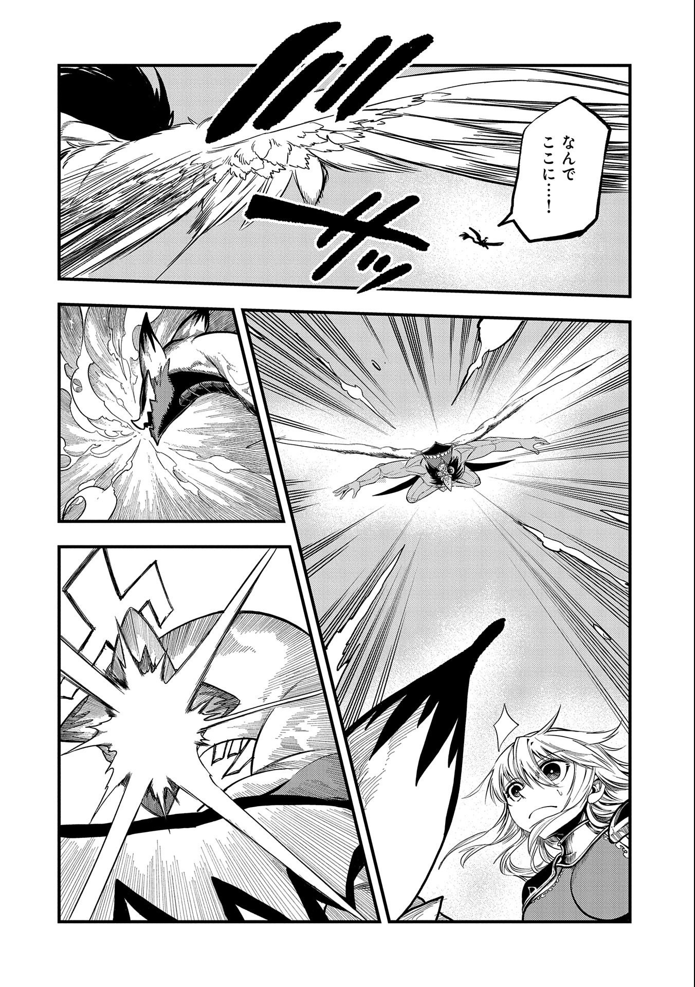 SEKAI SAIKYOU NO DORYOKUKA: SAINOU GA (DORYOKU) DATTA NO DE KOURITSU YOKU KIKAKUGAI NO DORYOKU WO SHITEMIRU (MANGA) - raw - Chapter 16 - https://jpdd.ccdd.to/JPDD/sekaisaikyounodoryokukasainougadoryokudattanodekouritsuyokukikakugainodoryokuwoshitemirumanga/181666/ij3n3dbsmbo.jpg