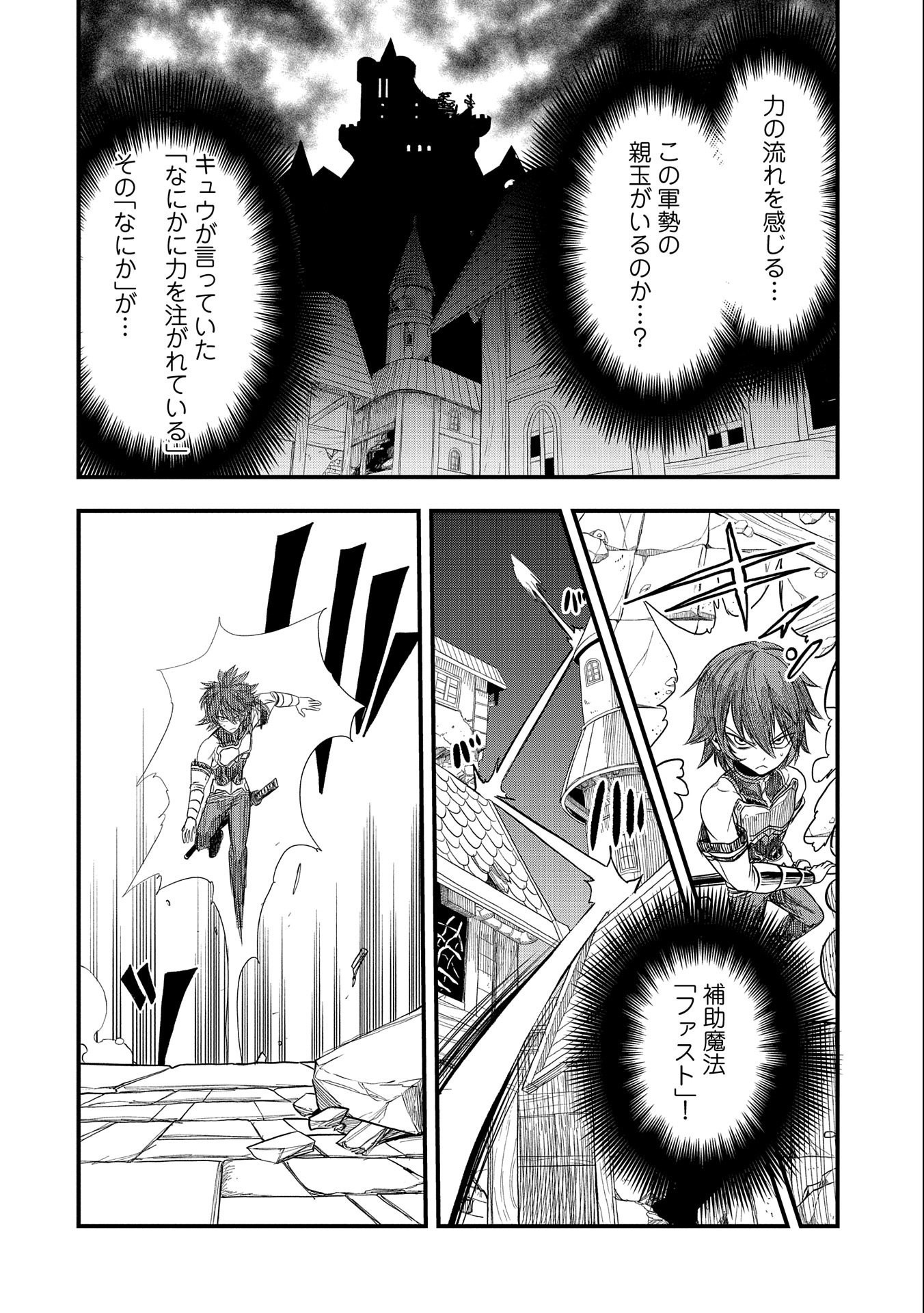 SEKAI SAIKYOU NO DORYOKUKA: SAINOU GA (DORYOKU) DATTA NO DE KOURITSU YOKU KIKAKUGAI NO DORYOKU WO SHITEMIRU (MANGA) - raw - Chapter 16 - https://jpdd.ccdd.to/JPDD/sekaisaikyounodoryokukasainougadoryokudattanodekouritsuyokukikakugainodoryokuwoshitemirumanga/181666/jz5qh0hhpvy.jpg