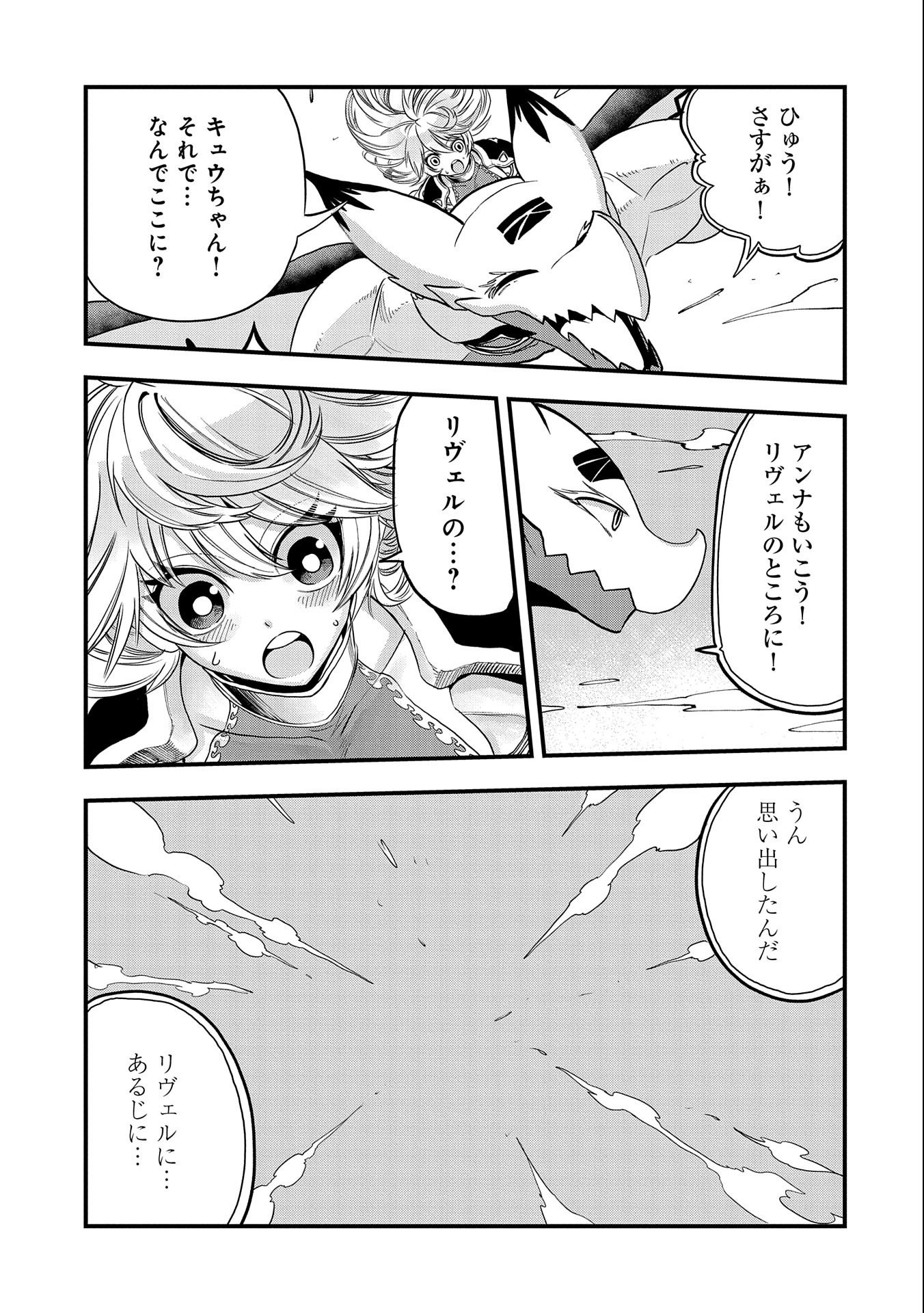 SEKAI SAIKYOU NO DORYOKUKA: SAINOU GA (DORYOKU) DATTA NO DE KOURITSU YOKU KIKAKUGAI NO DORYOKU WO SHITEMIRU (MANGA) - raw - Chapter 16 - https://jpdd.ccdd.to/JPDD/sekaisaikyounodoryokukasainougadoryokudattanodekouritsuyokukikakugainodoryokuwoshitemirumanga/181666/ktm5rxlxfji.jpg