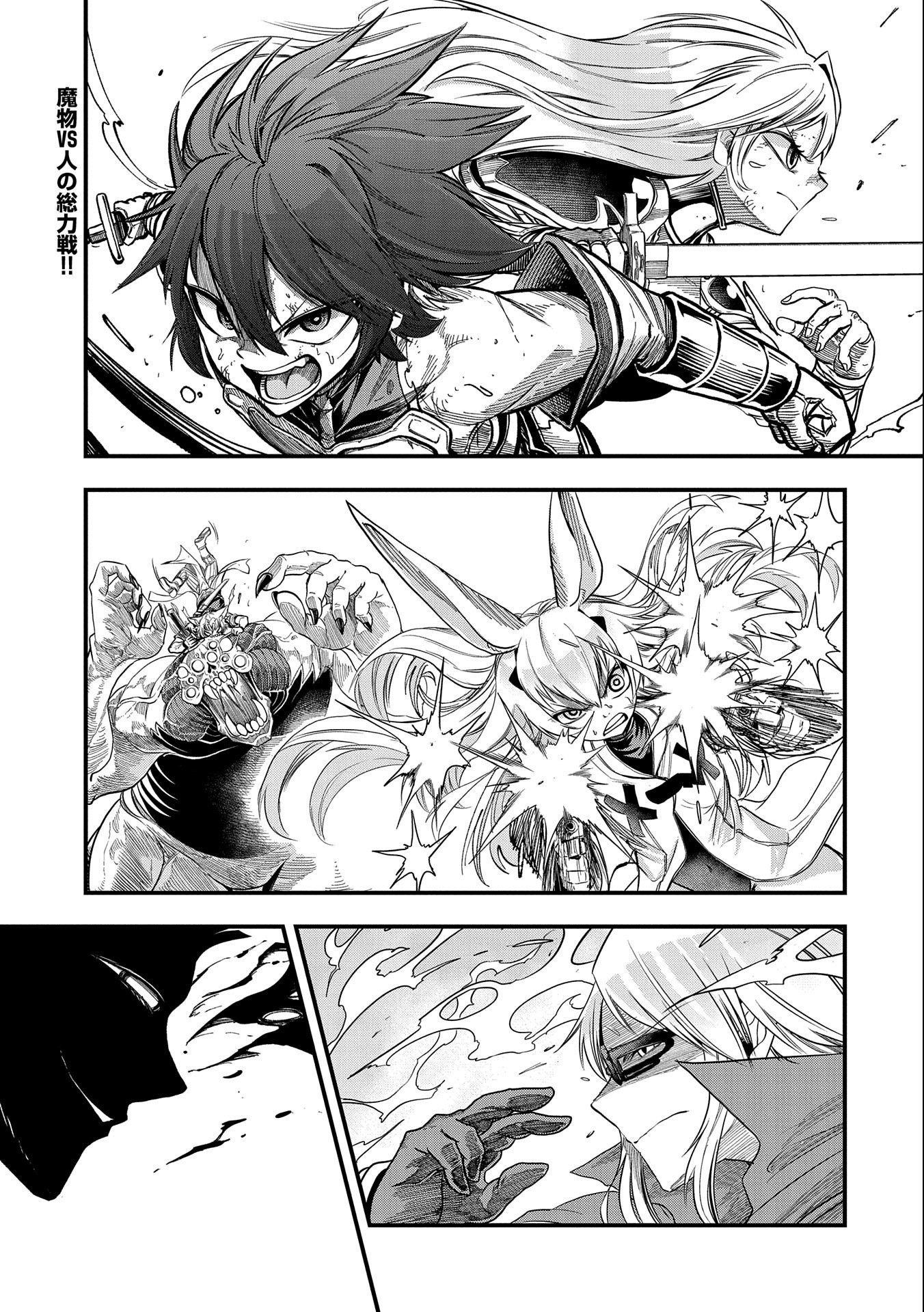 SEKAI SAIKYOU NO DORYOKUKA: SAINOU GA (DORYOKU) DATTA NO DE KOURITSU YOKU KIKAKUGAI NO DORYOKU WO SHITEMIRU (MANGA) - raw - Chapter 16 - https://jpdd.ccdd.to/JPDD/sekaisaikyounodoryokukasainougadoryokudattanodekouritsuyokukikakugainodoryokuwoshitemirumanga/181666/nfntbantv2f.jpg