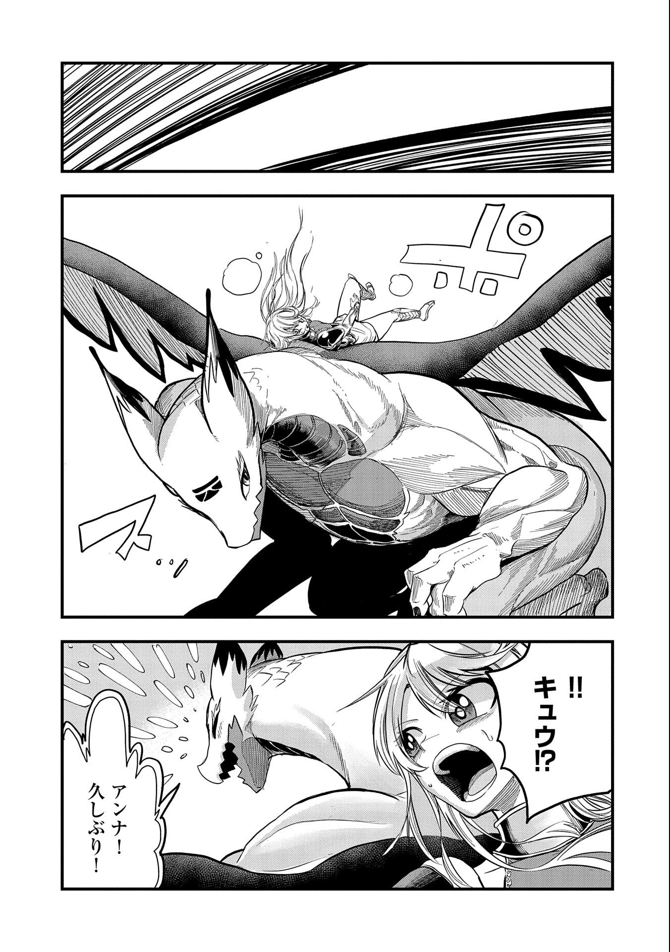 SEKAI SAIKYOU NO DORYOKUKA: SAINOU GA (DORYOKU) DATTA NO DE KOURITSU YOKU KIKAKUGAI NO DORYOKU WO SHITEMIRU (MANGA) - raw - Chapter 16 - https://jpdd.ccdd.to/JPDD/sekaisaikyounodoryokukasainougadoryokudattanodekouritsuyokukikakugainodoryokuwoshitemirumanga/181666/on3xklmfzm3.jpg