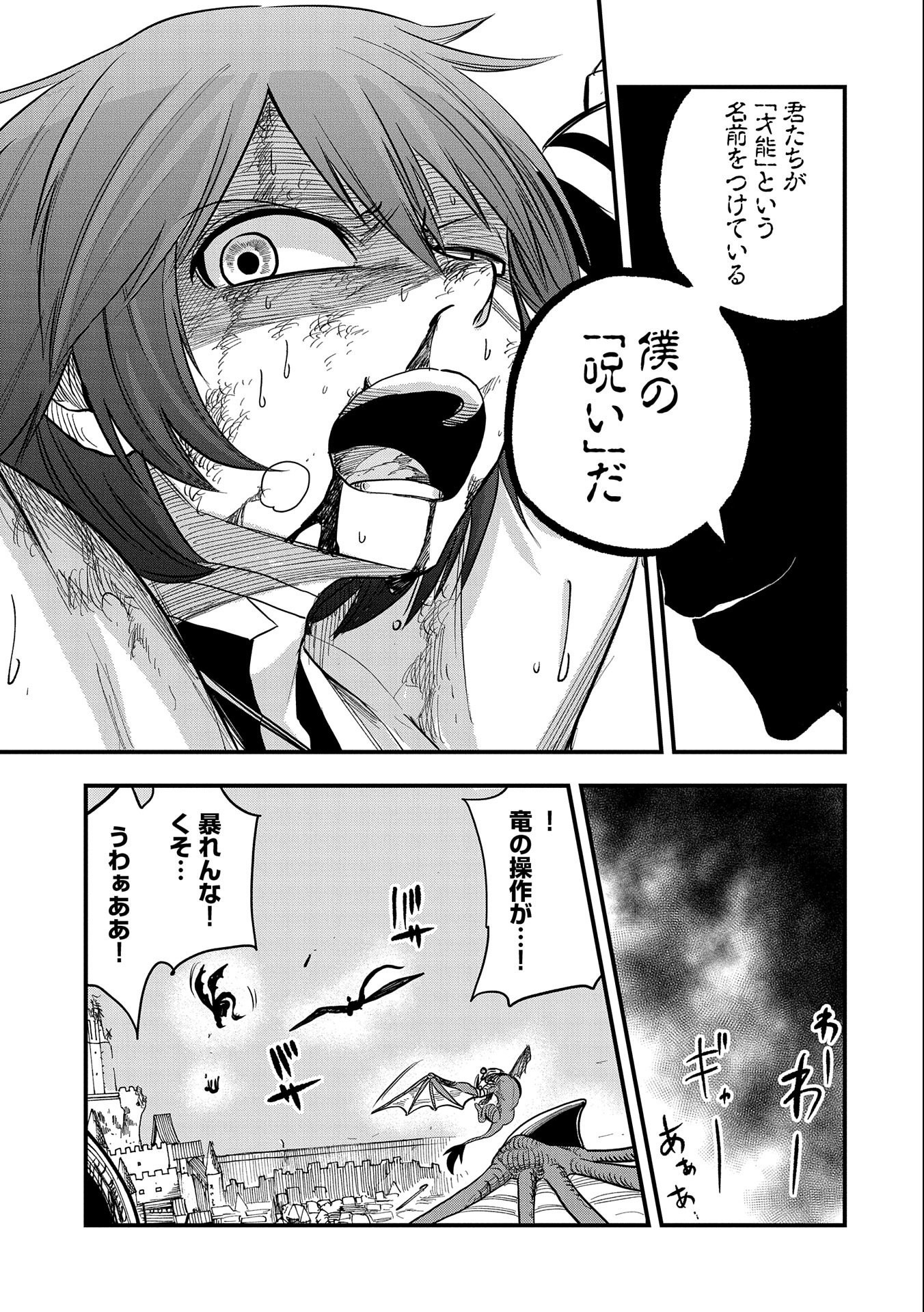 SEKAI SAIKYOU NO DORYOKUKA: SAINOU GA (DORYOKU) DATTA NO DE KOURITSU YOKU KIKAKUGAI NO DORYOKU WO SHITEMIRU (MANGA) - raw - Chapter 16 - https://jpdd.ccdd.to/JPDD/sekaisaikyounodoryokukasainougadoryokudattanodekouritsuyokukikakugainodoryokuwoshitemirumanga/181666/sin3o3j0dvx.jpg