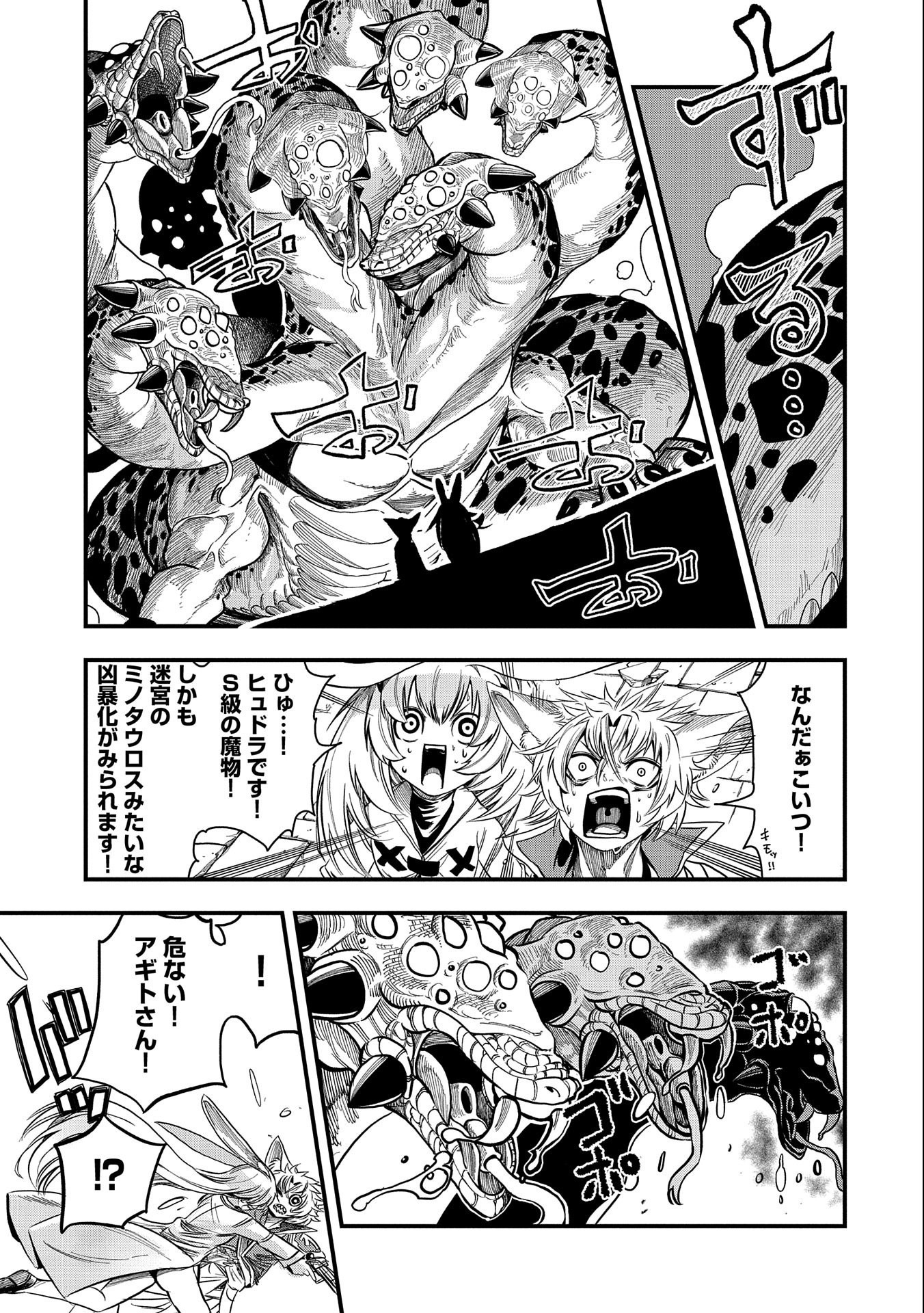 SEKAI SAIKYOU NO DORYOKUKA: SAINOU GA (DORYOKU) DATTA NO DE KOURITSU YOKU KIKAKUGAI NO DORYOKU WO SHITEMIRU (MANGA) - raw - Chapter 16 - https://jpdd.ccdd.to/JPDD/sekaisaikyounodoryokukasainougadoryokudattanodekouritsuyokukikakugainodoryokuwoshitemirumanga/181666/spxdjsgkltl.jpg