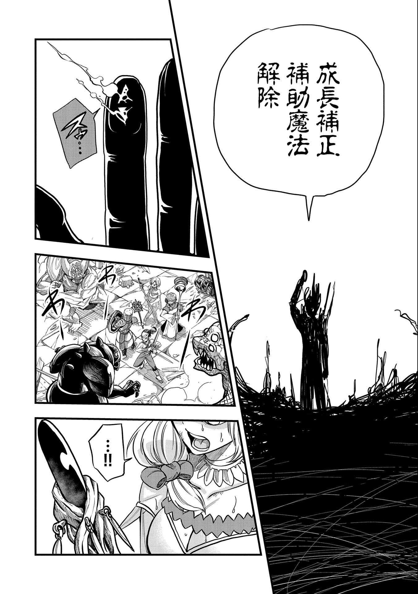 SEKAI SAIKYOU NO DORYOKUKA: SAINOU GA (DORYOKU) DATTA NO DE KOURITSU YOKU KIKAKUGAI NO DORYOKU WO SHITEMIRU (MANGA) - raw - Chapter 16 - https://jpdd.ccdd.to/JPDD/sekaisaikyounodoryokukasainougadoryokudattanodekouritsuyokukikakugainodoryokuwoshitemirumanga/181666/tacb01jqd1s.jpg