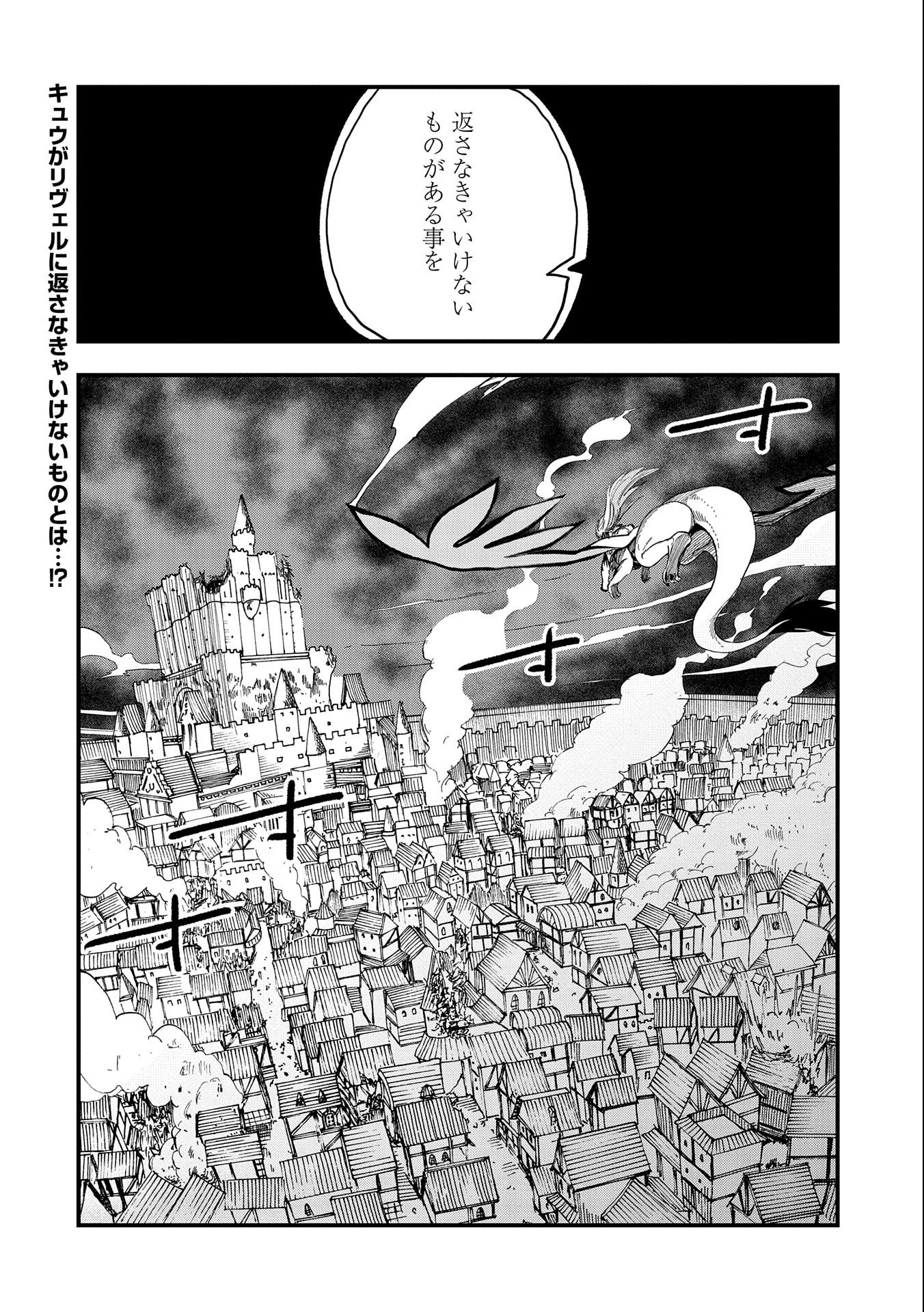 SEKAI SAIKYOU NO DORYOKUKA: SAINOU GA (DORYOKU) DATTA NO DE KOURITSU YOKU KIKAKUGAI NO DORYOKU WO SHITEMIRU (MANGA) - raw - Chapter 16 - https://jpdd.ccdd.to/JPDD/sekaisaikyounodoryokukasainougadoryokudattanodekouritsuyokukikakugainodoryokuwoshitemirumanga/181666/ueekyi1qmam.jpg