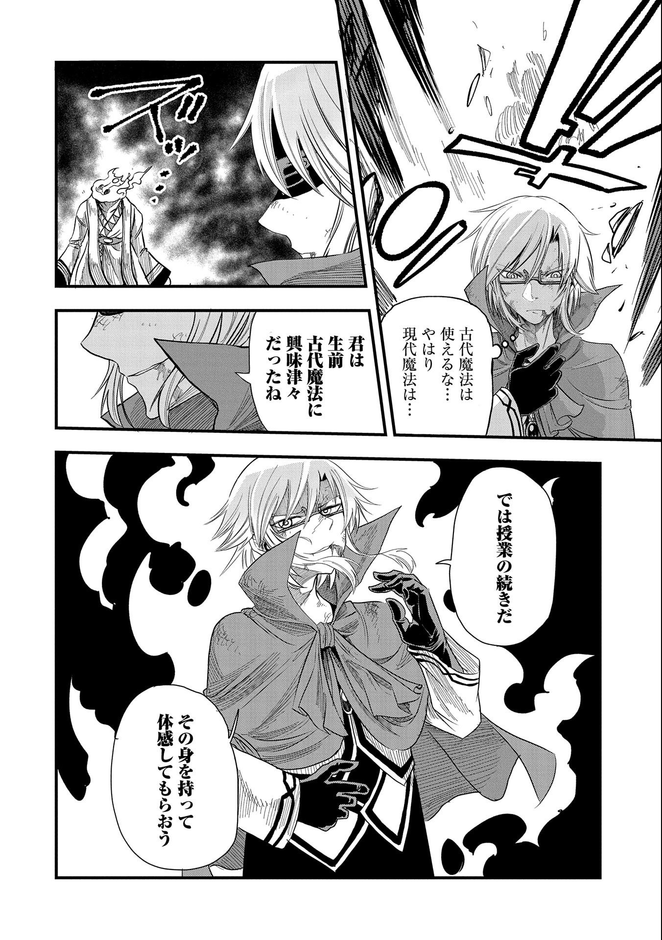 SEKAI SAIKYOU NO DORYOKUKA: SAINOU GA (DORYOKU) DATTA NO DE KOURITSU YOKU KIKAKUGAI NO DORYOKU WO SHITEMIRU (MANGA) - raw - Chapter 17 - https://jpdd.ccdd.to/JPDD/sekaisaikyounodoryokukasainougadoryokudattanodekouritsuyokukikakugainodoryokuwoshitemirumanga/182904/32oqszkaecb.jpg