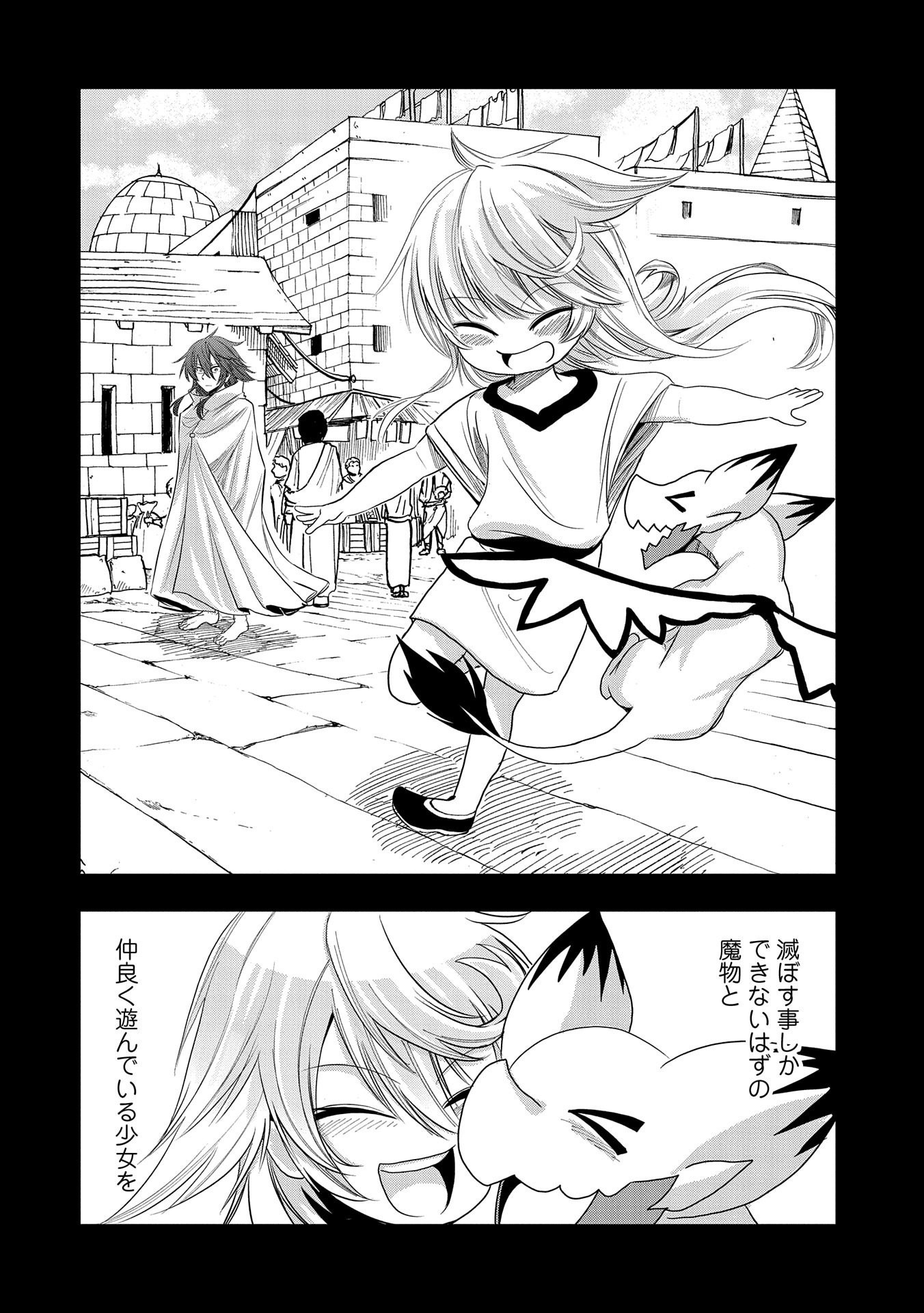 SEKAI SAIKYOU NO DORYOKUKA: SAINOU GA (DORYOKU) DATTA NO DE KOURITSU YOKU KIKAKUGAI NO DORYOKU WO SHITEMIRU (MANGA) - raw - Chapter 17 - https://jpdd.ccdd.to/JPDD/sekaisaikyounodoryokukasainougadoryokudattanodekouritsuyokukikakugainodoryokuwoshitemirumanga/182904/3tgn0bl0f5s.jpg