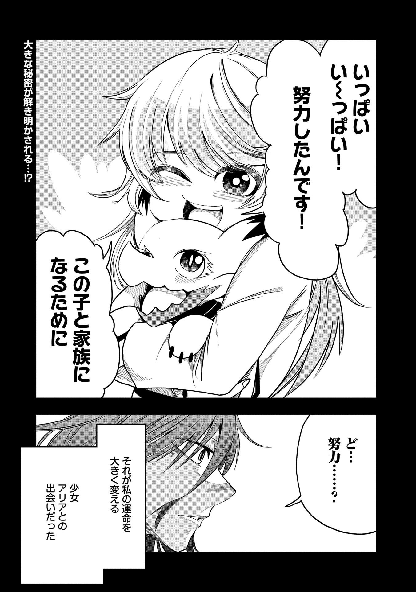 SEKAI SAIKYOU NO DORYOKUKA: SAINOU GA (DORYOKU) DATTA NO DE KOURITSU YOKU KIKAKUGAI NO DORYOKU WO SHITEMIRU (MANGA) - raw - Chapter 17 - https://jpdd.ccdd.to/JPDD/sekaisaikyounodoryokukasainougadoryokudattanodekouritsuyokukikakugainodoryokuwoshitemirumanga/182904/dabloejaxgp.jpg