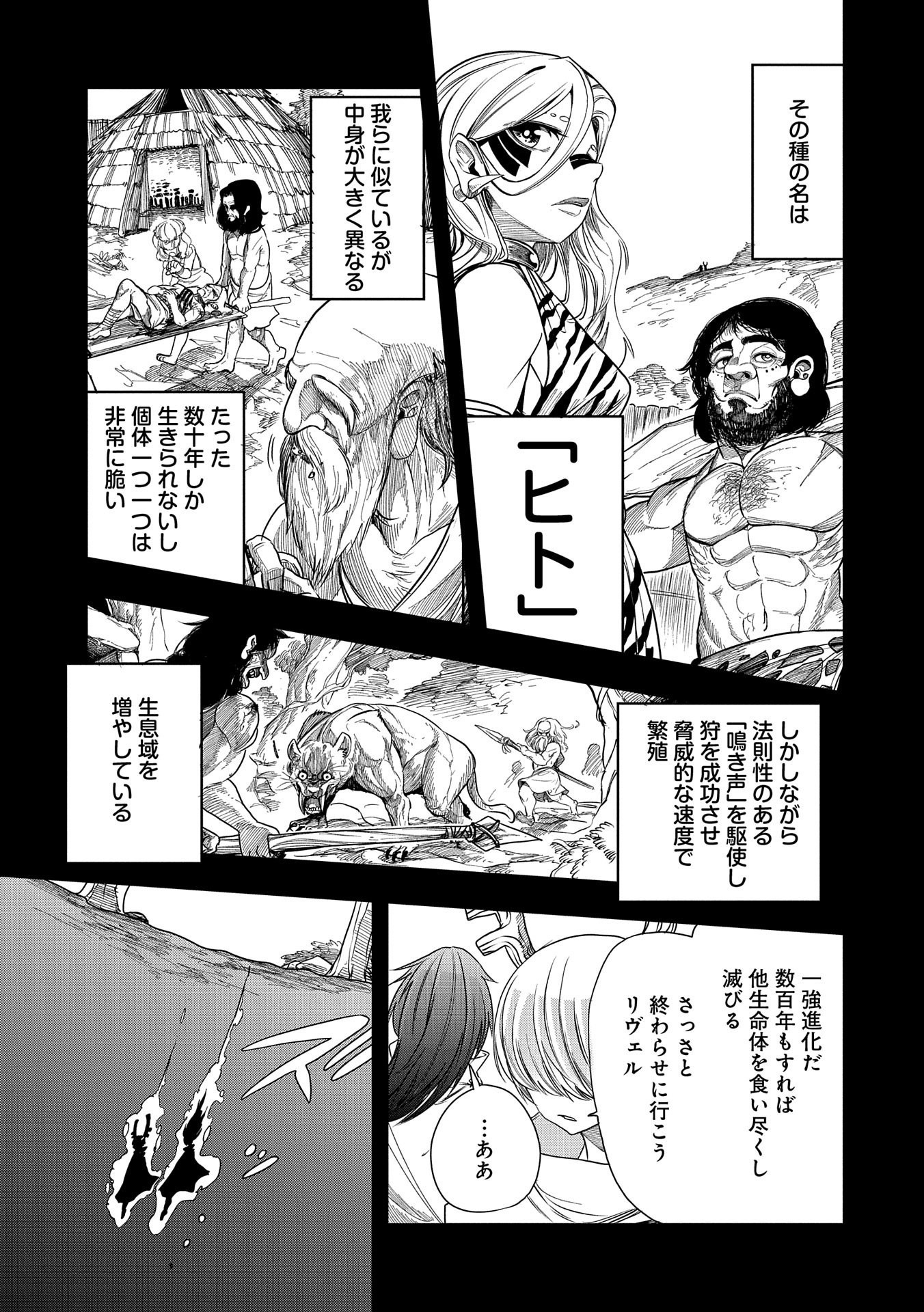 SEKAI SAIKYOU NO DORYOKUKA: SAINOU GA (DORYOKU) DATTA NO DE KOURITSU YOKU KIKAKUGAI NO DORYOKU WO SHITEMIRU (MANGA) - raw - Chapter 17 - https://jpdd.ccdd.to/JPDD/sekaisaikyounodoryokukasainougadoryokudattanodekouritsuyokukikakugainodoryokuwoshitemirumanga/182904/dpg2nq1finw.jpg