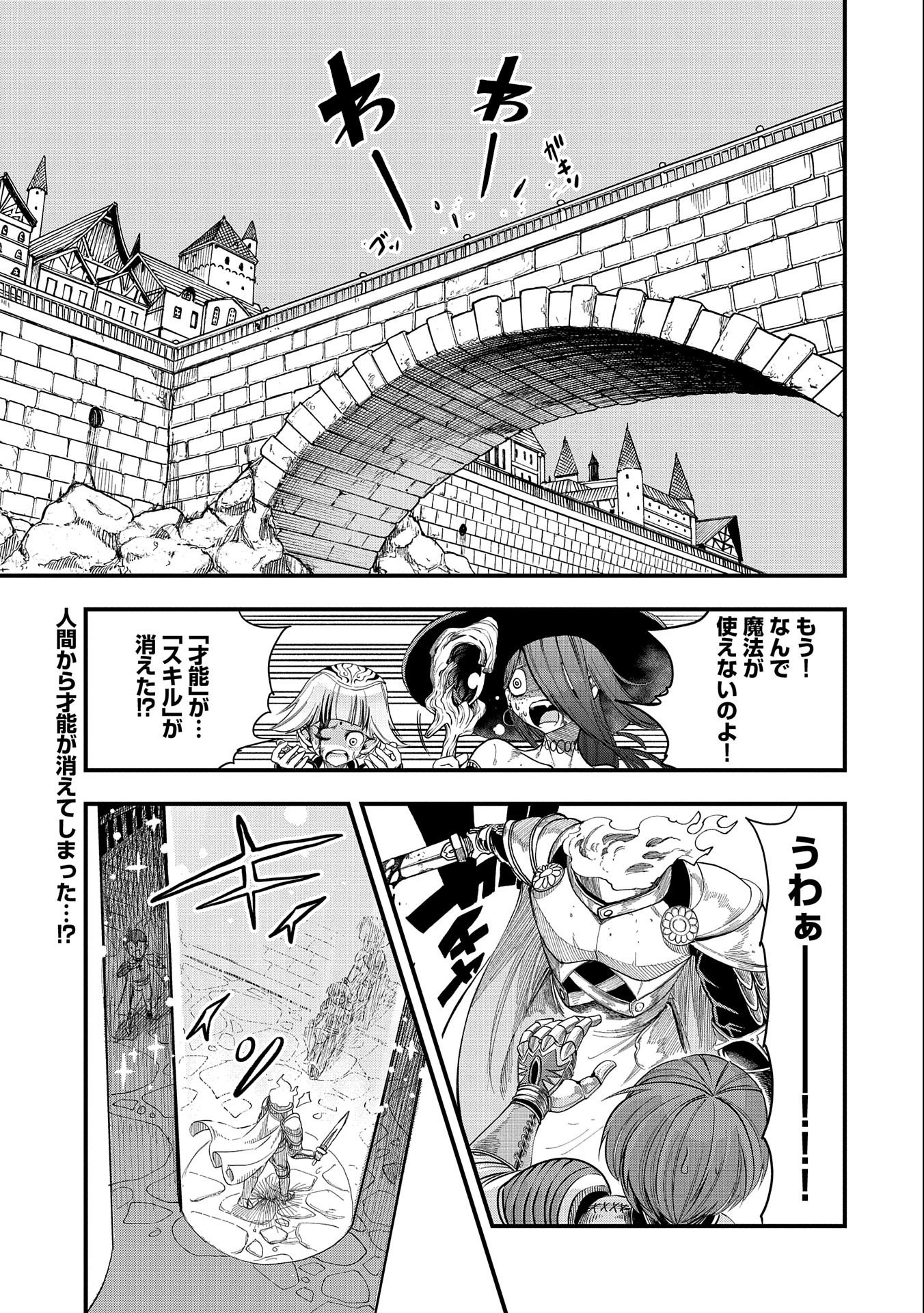 SEKAI SAIKYOU NO DORYOKUKA: SAINOU GA (DORYOKU) DATTA NO DE KOURITSU YOKU KIKAKUGAI NO DORYOKU WO SHITEMIRU (MANGA) - raw - Chapter 17 - https://jpdd.ccdd.to/JPDD/sekaisaikyounodoryokukasainougadoryokudattanodekouritsuyokukikakugainodoryokuwoshitemirumanga/182904/emdvycbiryg.jpg