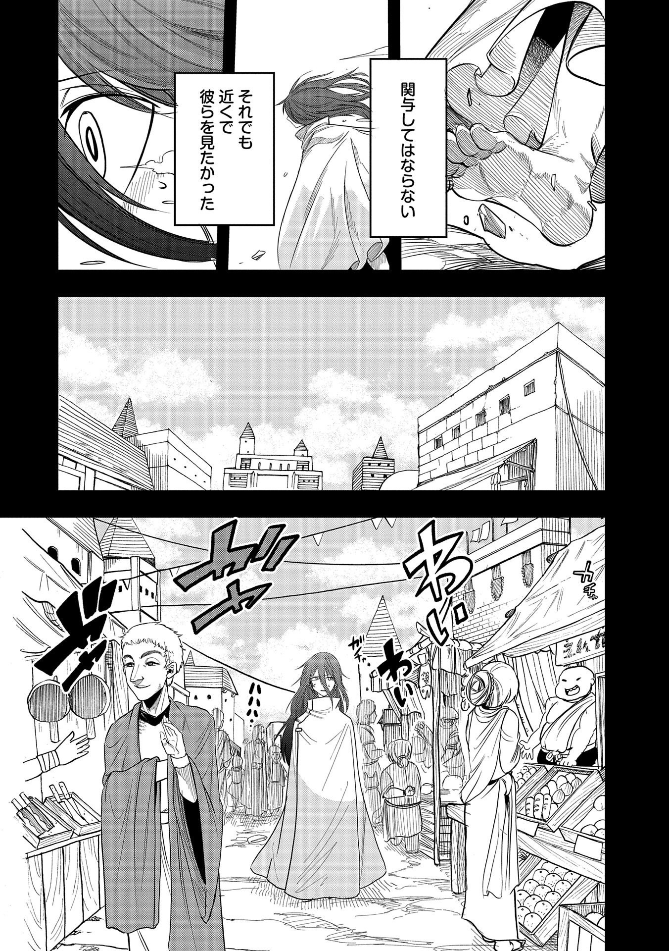 SEKAI SAIKYOU NO DORYOKUKA: SAINOU GA (DORYOKU) DATTA NO DE KOURITSU YOKU KIKAKUGAI NO DORYOKU WO SHITEMIRU (MANGA) - raw - Chapter 17 - https://jpdd.ccdd.to/JPDD/sekaisaikyounodoryokukasainougadoryokudattanodekouritsuyokukikakugainodoryokuwoshitemirumanga/182904/fsru0gx44xx.jpg
