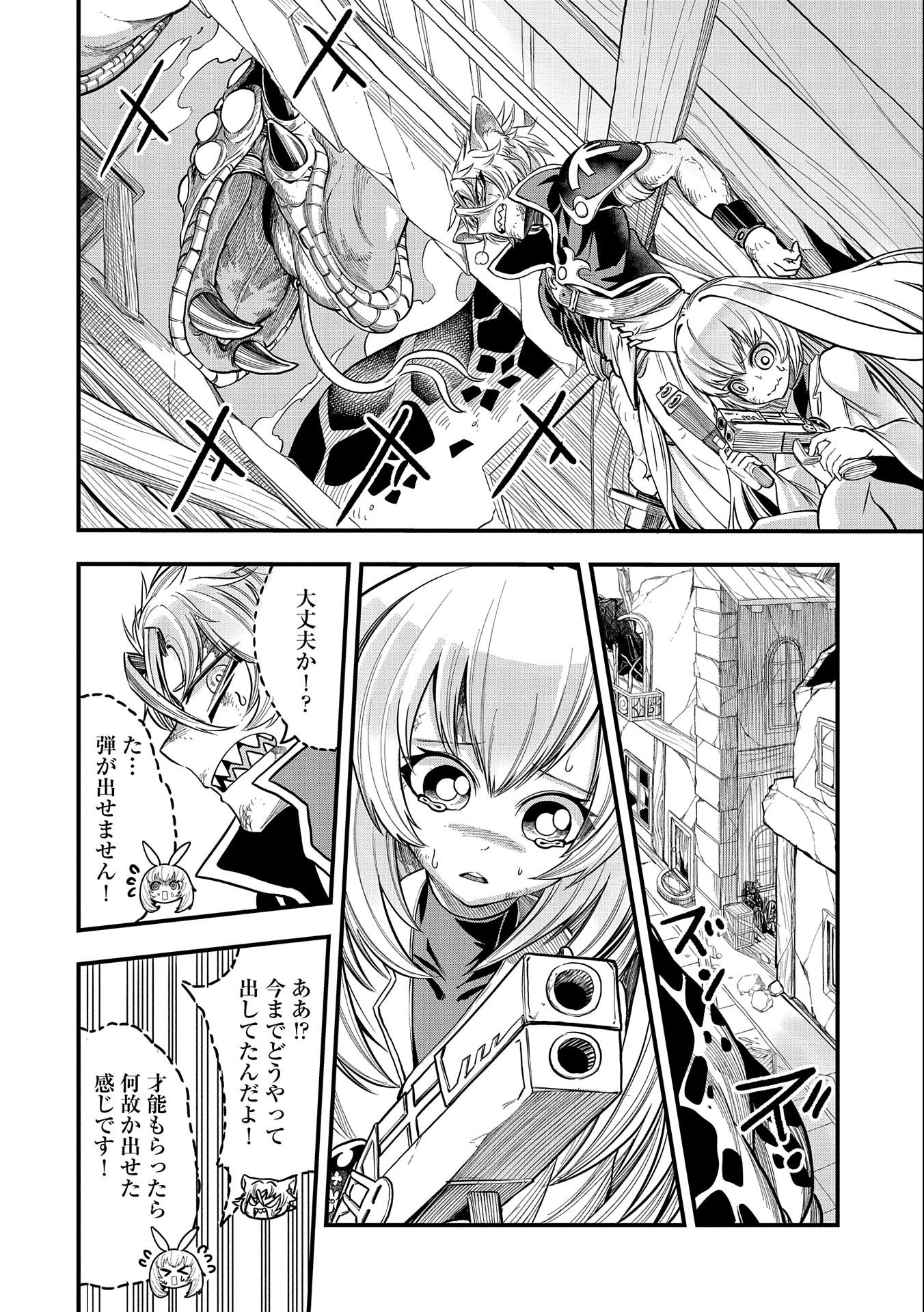 SEKAI SAIKYOU NO DORYOKUKA: SAINOU GA (DORYOKU) DATTA NO DE KOURITSU YOKU KIKAKUGAI NO DORYOKU WO SHITEMIRU (MANGA) - raw - Chapter 17 - https://jpdd.ccdd.to/JPDD/sekaisaikyounodoryokukasainougadoryokudattanodekouritsuyokukikakugainodoryokuwoshitemirumanga/182904/hrouas2vp2x.jpg