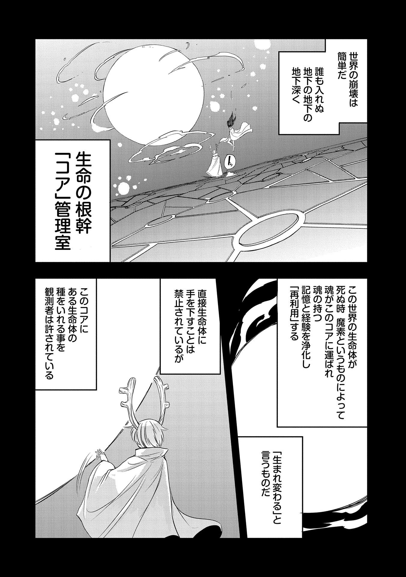 SEKAI SAIKYOU NO DORYOKUKA: SAINOU GA (DORYOKU) DATTA NO DE KOURITSU YOKU KIKAKUGAI NO DORYOKU WO SHITEMIRU (MANGA) - raw - Chapter 17 - https://jpdd.ccdd.to/JPDD/sekaisaikyounodoryokukasainougadoryokudattanodekouritsuyokukikakugainodoryokuwoshitemirumanga/182904/hsnp4500a0p.jpg