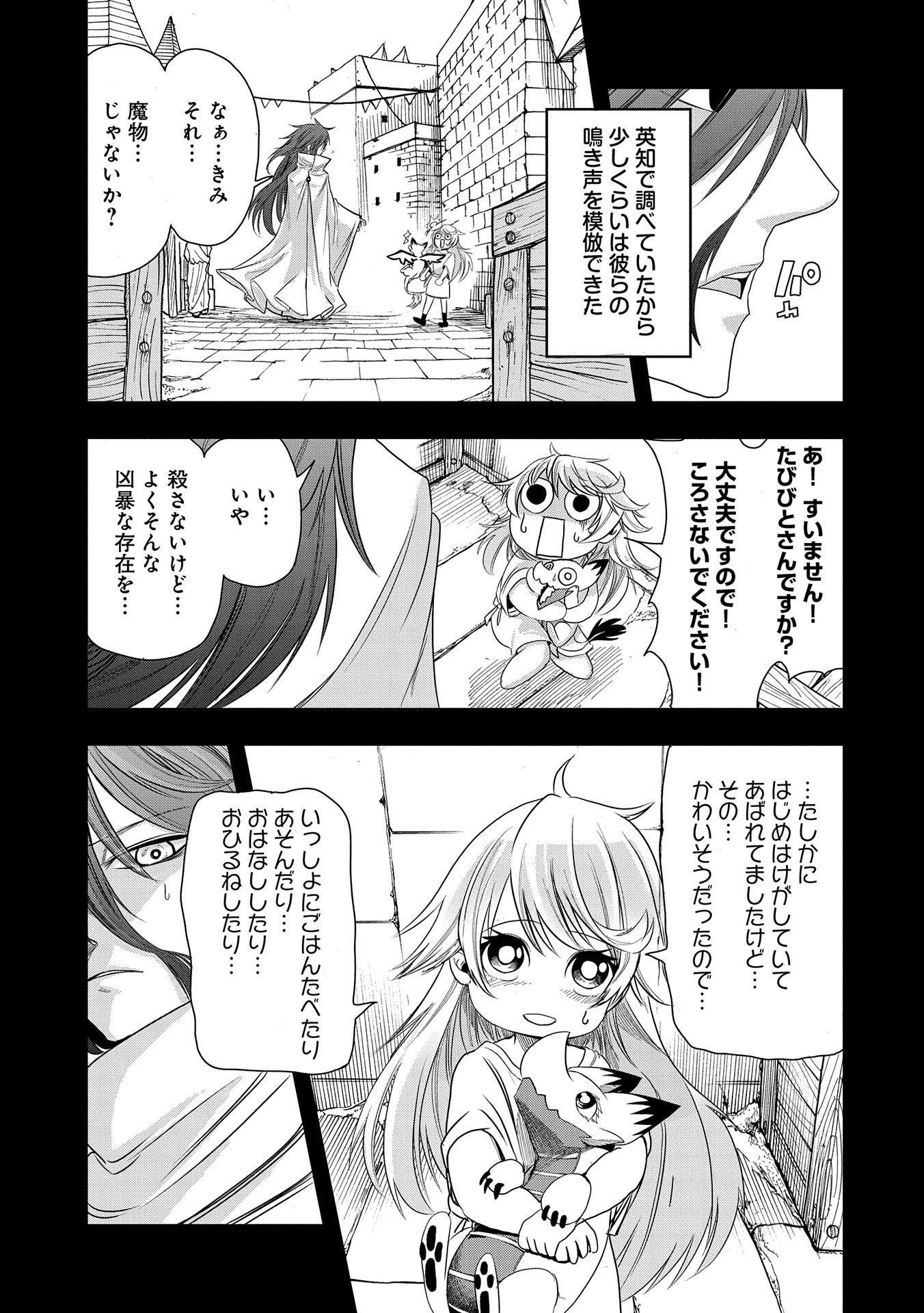 SEKAI SAIKYOU NO DORYOKUKA: SAINOU GA (DORYOKU) DATTA NO DE KOURITSU YOKU KIKAKUGAI NO DORYOKU WO SHITEMIRU (MANGA) - raw - Chapter 17 - https://jpdd.ccdd.to/JPDD/sekaisaikyounodoryokukasainougadoryokudattanodekouritsuyokukikakugainodoryokuwoshitemirumanga/182904/iqvjrtpocrp.jpg