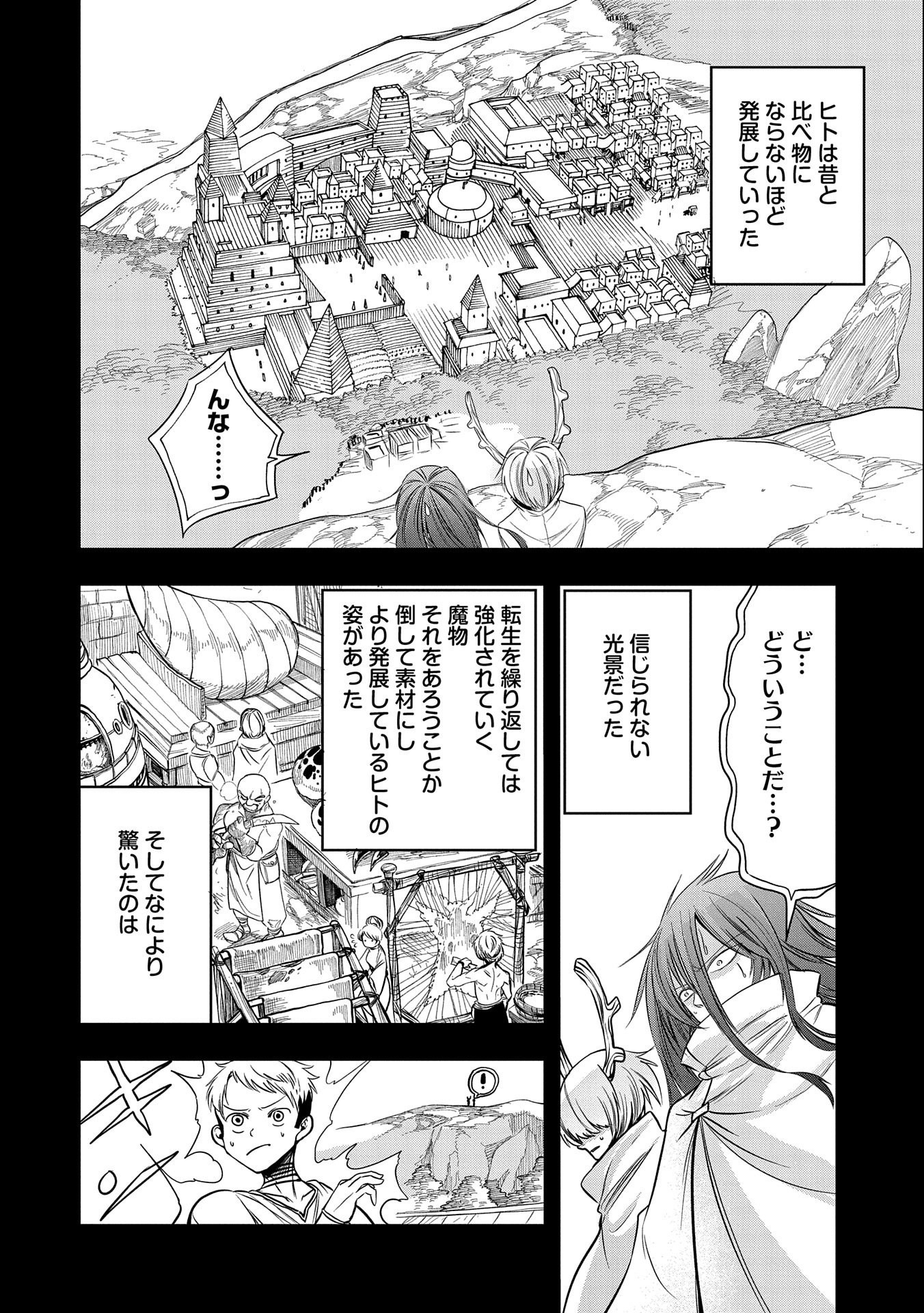 SEKAI SAIKYOU NO DORYOKUKA: SAINOU GA (DORYOKU) DATTA NO DE KOURITSU YOKU KIKAKUGAI NO DORYOKU WO SHITEMIRU (MANGA) - raw - Chapter 17 - https://jpdd.ccdd.to/JPDD/sekaisaikyounodoryokukasainougadoryokudattanodekouritsuyokukikakugainodoryokuwoshitemirumanga/182904/j3ooga40m2y.jpg