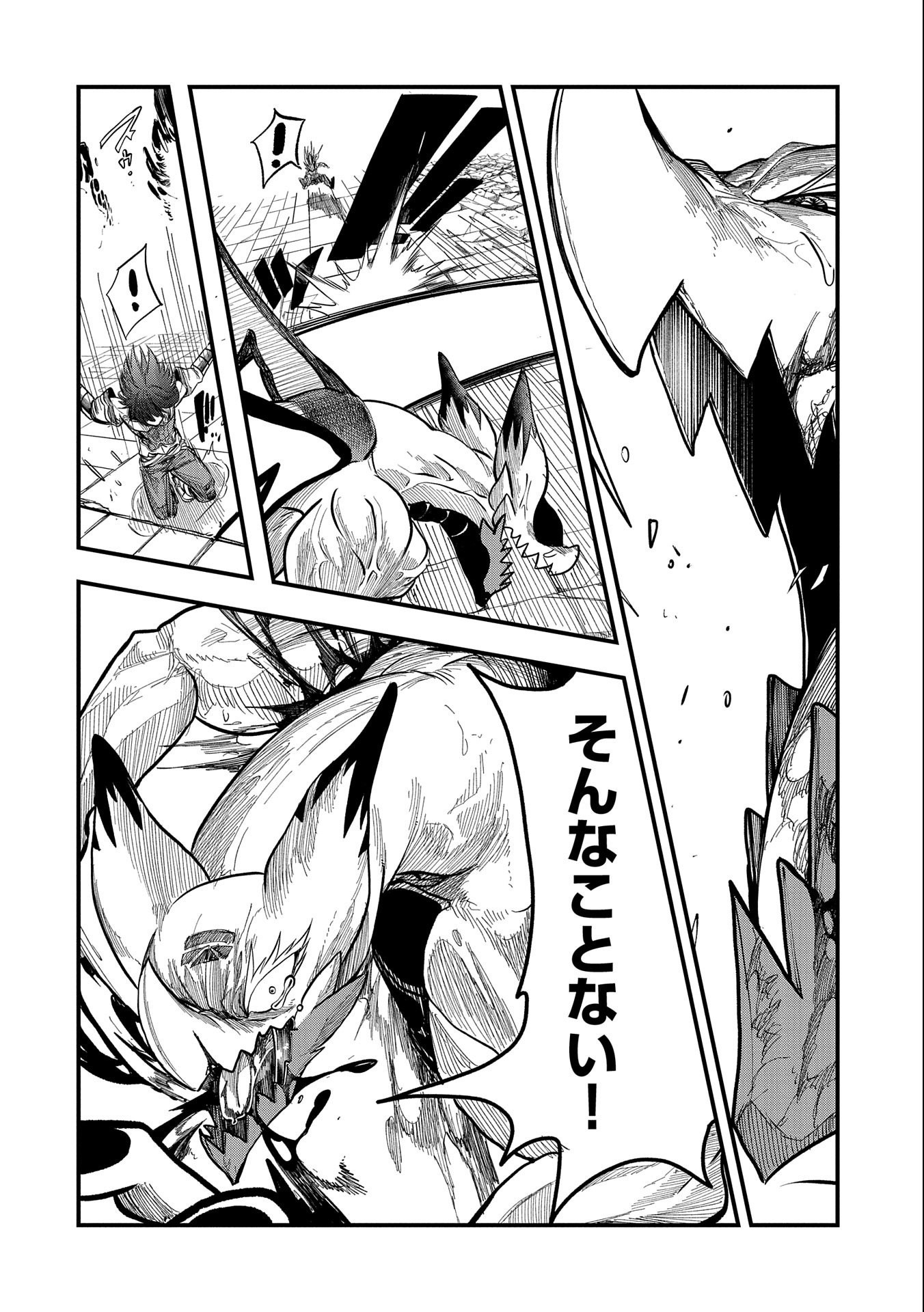 SEKAI SAIKYOU NO DORYOKUKA: SAINOU GA (DORYOKU) DATTA NO DE KOURITSU YOKU KIKAKUGAI NO DORYOKU WO SHITEMIRU (MANGA) - raw - Chapter 17 - https://jpdd.ccdd.to/JPDD/sekaisaikyounodoryokukasainougadoryokudattanodekouritsuyokukikakugainodoryokuwoshitemirumanga/182904/jzy0ihtt5bn.jpg