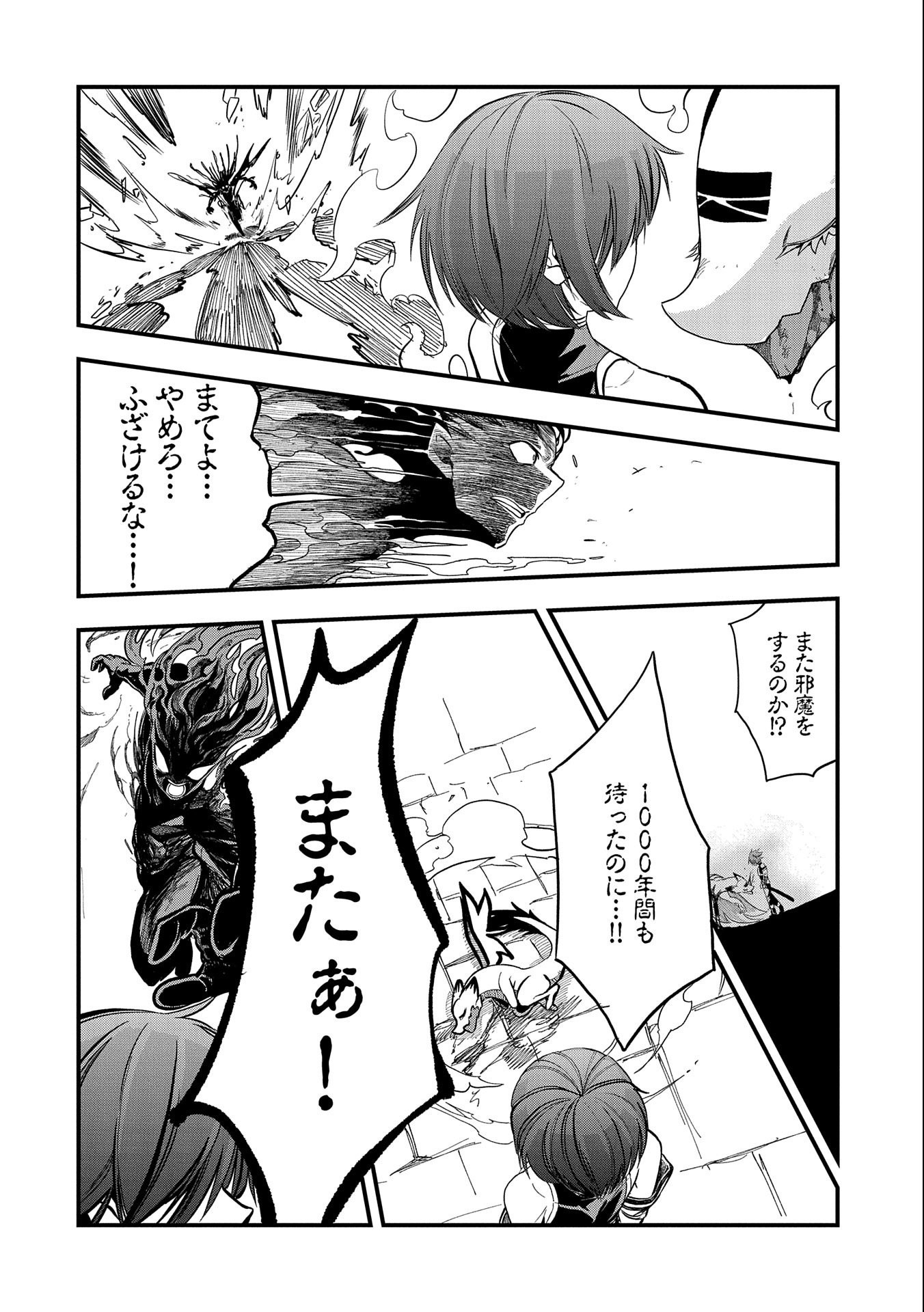 SEKAI SAIKYOU NO DORYOKUKA: SAINOU GA (DORYOKU) DATTA NO DE KOURITSU YOKU KIKAKUGAI NO DORYOKU WO SHITEMIRU (MANGA) - raw - Chapter 17 - https://jpdd.ccdd.to/JPDD/sekaisaikyounodoryokukasainougadoryokudattanodekouritsuyokukikakugainodoryokuwoshitemirumanga/182904/k53ijwsst1s.jpg