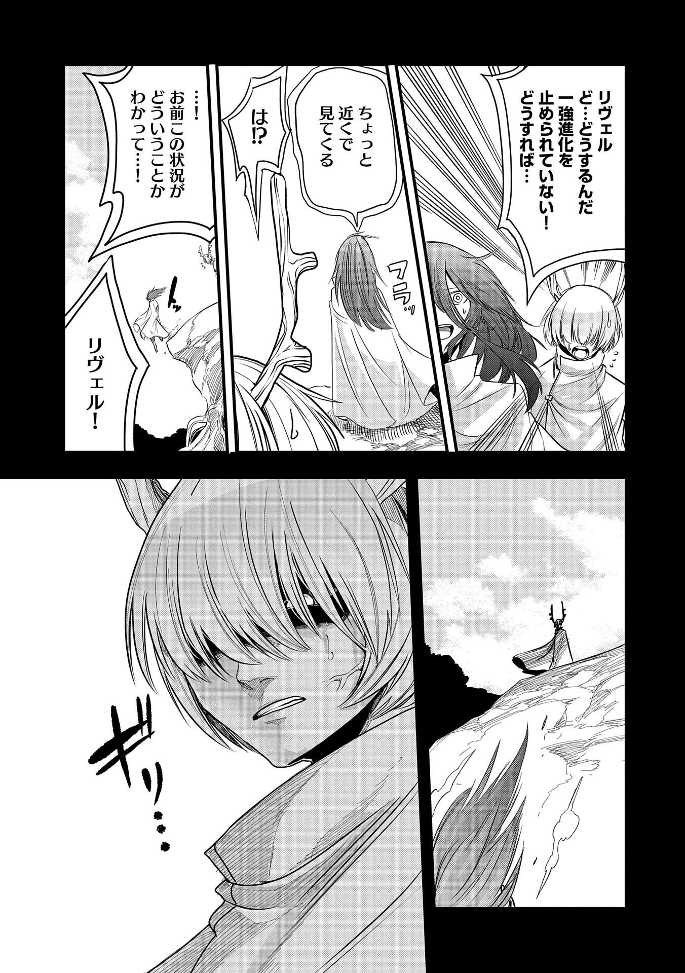 SEKAI SAIKYOU NO DORYOKUKA: SAINOU GA (DORYOKU) DATTA NO DE KOURITSU YOKU KIKAKUGAI NO DORYOKU WO SHITEMIRU (MANGA) - raw - Chapter 17 - https://jpdd.ccdd.to/JPDD/sekaisaikyounodoryokukasainougadoryokudattanodekouritsuyokukikakugainodoryokuwoshitemirumanga/182904/kqeeskommmt.jpg