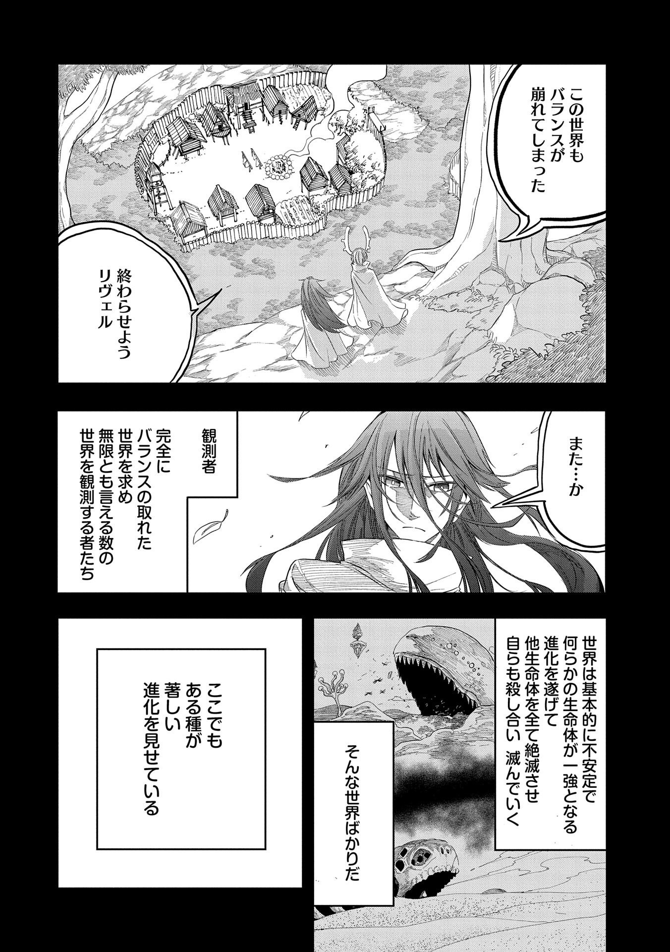 SEKAI SAIKYOU NO DORYOKUKA: SAINOU GA (DORYOKU) DATTA NO DE KOURITSU YOKU KIKAKUGAI NO DORYOKU WO SHITEMIRU (MANGA) - raw - Chapter 17 - https://jpdd.ccdd.to/JPDD/sekaisaikyounodoryokukasainougadoryokudattanodekouritsuyokukikakugainodoryokuwoshitemirumanga/182904/kswo4ovff1c.jpg