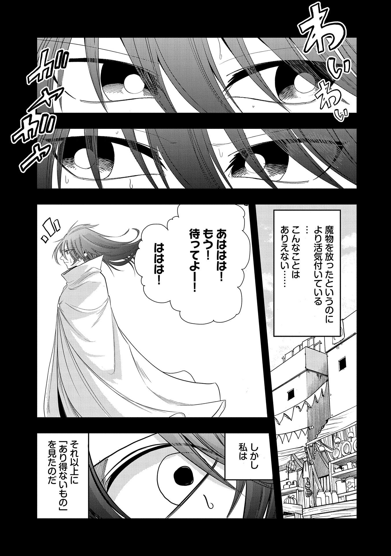 SEKAI SAIKYOU NO DORYOKUKA: SAINOU GA (DORYOKU) DATTA NO DE KOURITSU YOKU KIKAKUGAI NO DORYOKU WO SHITEMIRU (MANGA) - raw - Chapter 17 - https://jpdd.ccdd.to/JPDD/sekaisaikyounodoryokukasainougadoryokudattanodekouritsuyokukikakugainodoryokuwoshitemirumanga/182904/nlfvsrmecan.jpg