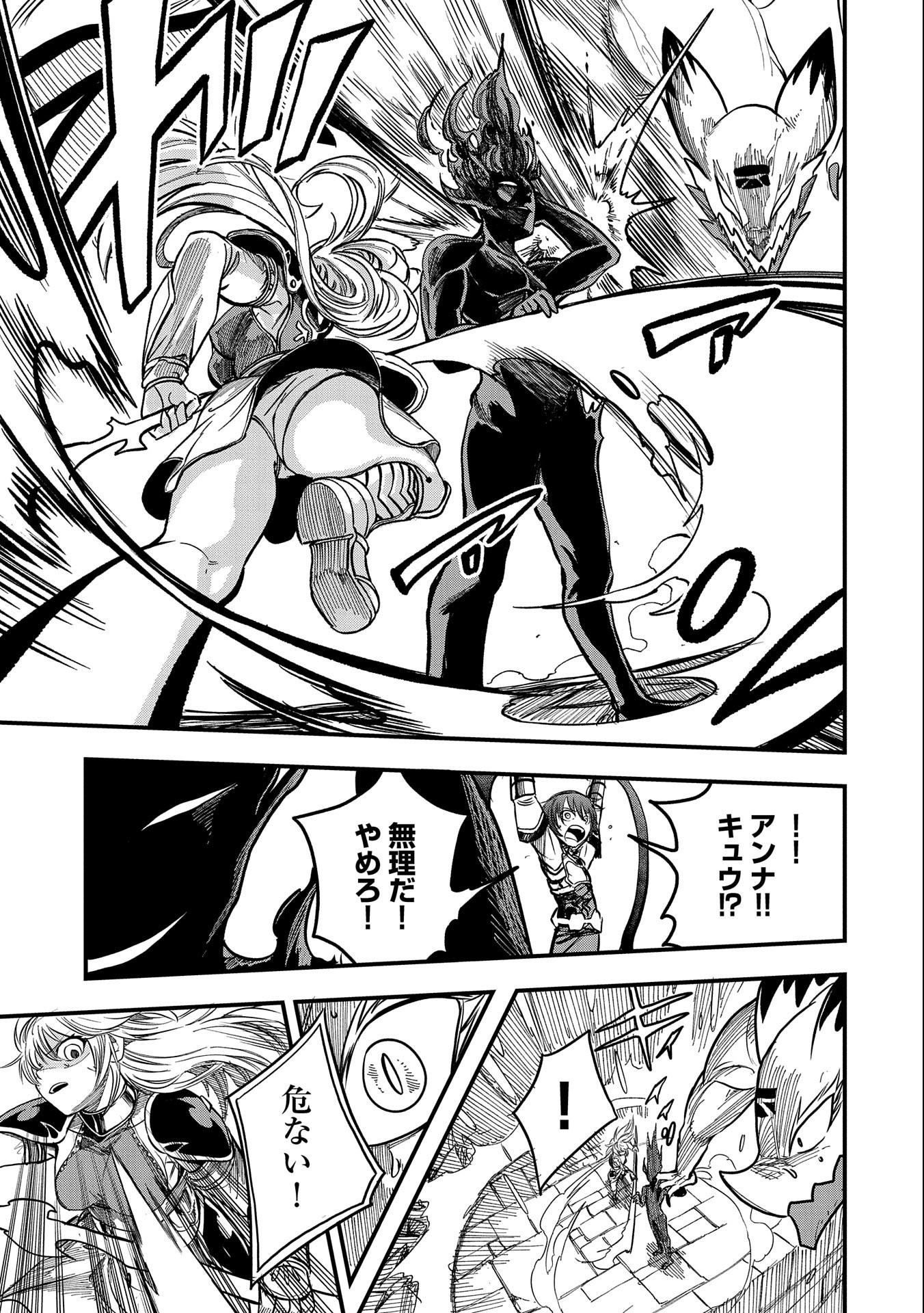 SEKAI SAIKYOU NO DORYOKUKA: SAINOU GA (DORYOKU) DATTA NO DE KOURITSU YOKU KIKAKUGAI NO DORYOKU WO SHITEMIRU (MANGA) - raw - Chapter 17 - https://jpdd.ccdd.to/JPDD/sekaisaikyounodoryokukasainougadoryokudattanodekouritsuyokukikakugainodoryokuwoshitemirumanga/182904/pvuuzdj5yqn.jpg