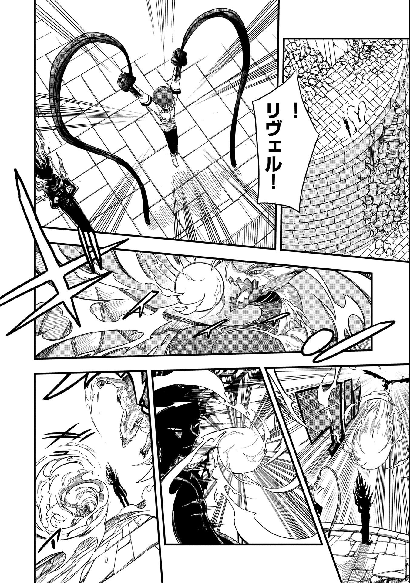 SEKAI SAIKYOU NO DORYOKUKA: SAINOU GA (DORYOKU) DATTA NO DE KOURITSU YOKU KIKAKUGAI NO DORYOKU WO SHITEMIRU (MANGA) - raw - Chapter 17 - https://jpdd.ccdd.to/JPDD/sekaisaikyounodoryokukasainougadoryokudattanodekouritsuyokukikakugainodoryokuwoshitemirumanga/182904/udhjgwv5wfy.jpg