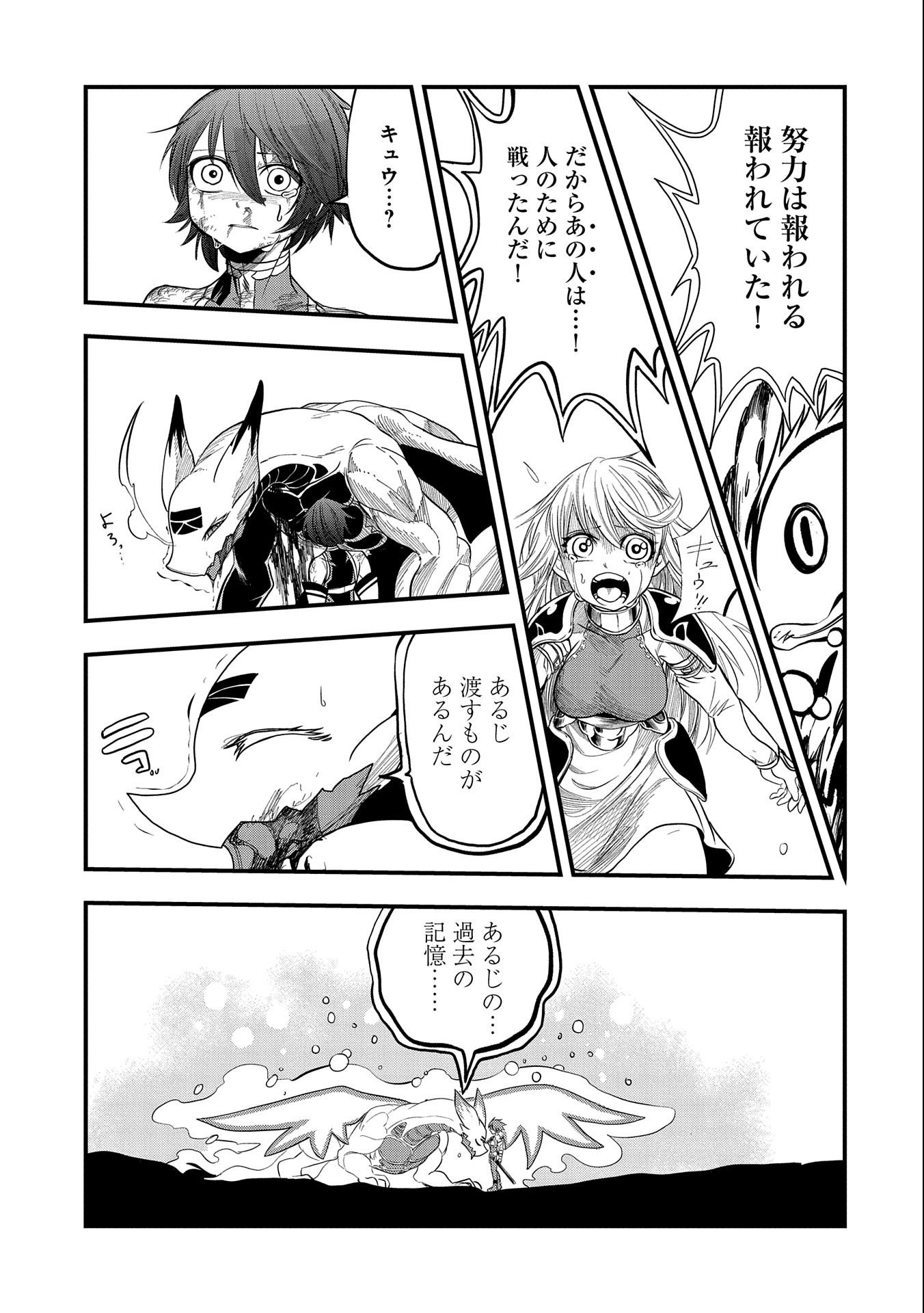 SEKAI SAIKYOU NO DORYOKUKA: SAINOU GA (DORYOKU) DATTA NO DE KOURITSU YOKU KIKAKUGAI NO DORYOKU WO SHITEMIRU (MANGA) - raw - Chapter 17 - https://jpdd.ccdd.to/JPDD/sekaisaikyounodoryokukasainougadoryokudattanodekouritsuyokukikakugainodoryokuwoshitemirumanga/182904/uw4gvyl0ogf.jpg