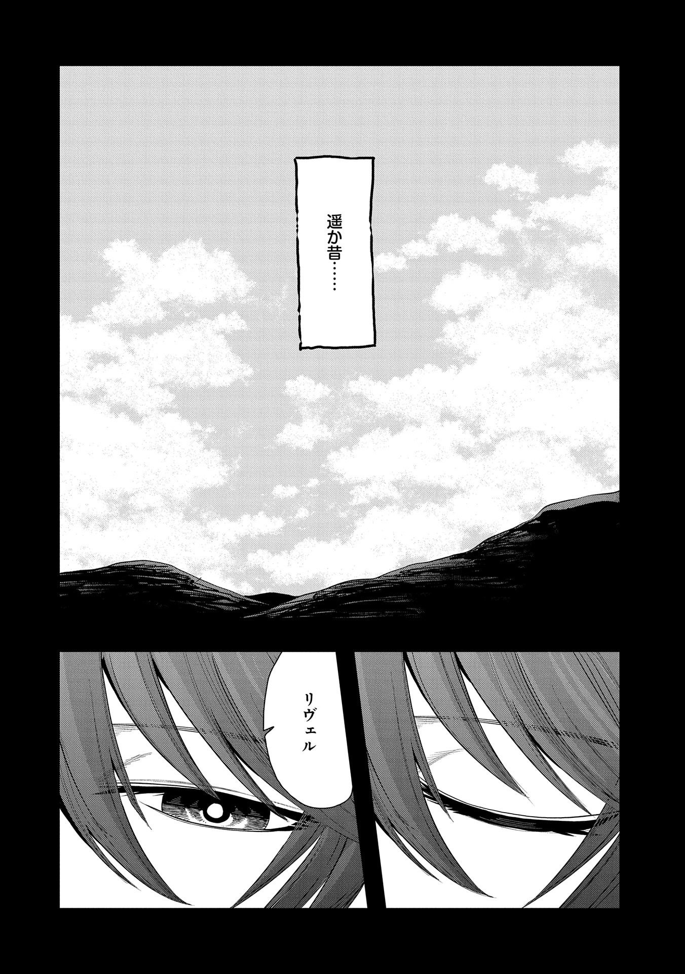 SEKAI SAIKYOU NO DORYOKUKA: SAINOU GA (DORYOKU) DATTA NO DE KOURITSU YOKU KIKAKUGAI NO DORYOKU WO SHITEMIRU (MANGA) - raw - Chapter 17 - https://jpdd.ccdd.to/JPDD/sekaisaikyounodoryokukasainougadoryokudattanodekouritsuyokukikakugainodoryokuwoshitemirumanga/182904/wum1vm3czjy.jpg