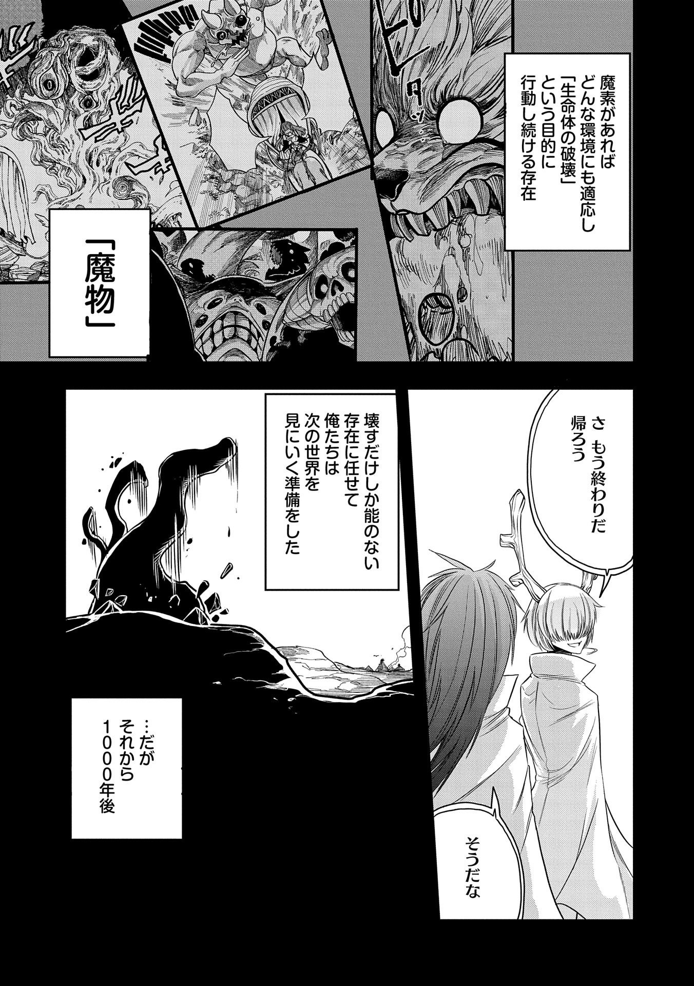 SEKAI SAIKYOU NO DORYOKUKA: SAINOU GA (DORYOKU) DATTA NO DE KOURITSU YOKU KIKAKUGAI NO DORYOKU WO SHITEMIRU (MANGA) - raw - Chapter 17 - https://jpdd.ccdd.to/JPDD/sekaisaikyounodoryokukasainougadoryokudattanodekouritsuyokukikakugainodoryokuwoshitemirumanga/182904/xqnztyit5ld.jpg